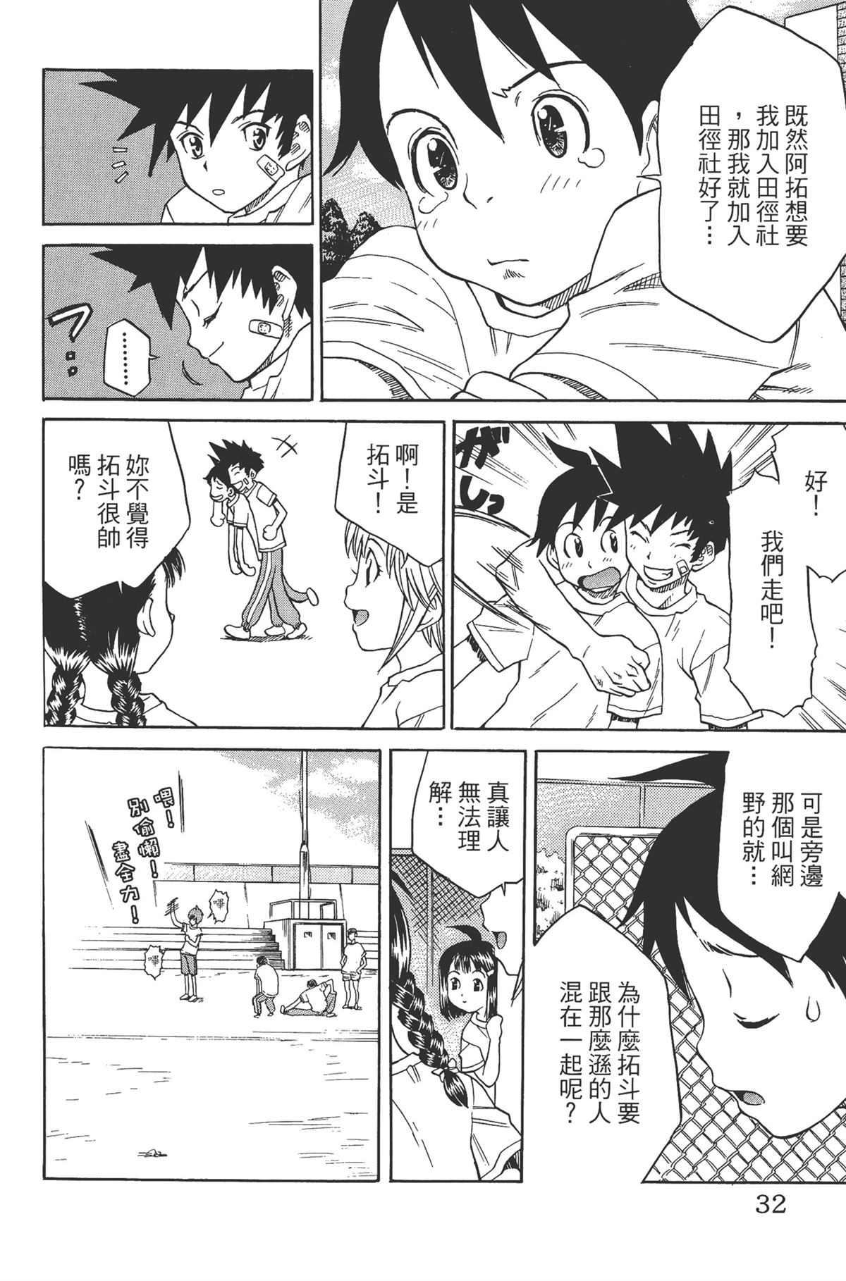 第1卷35