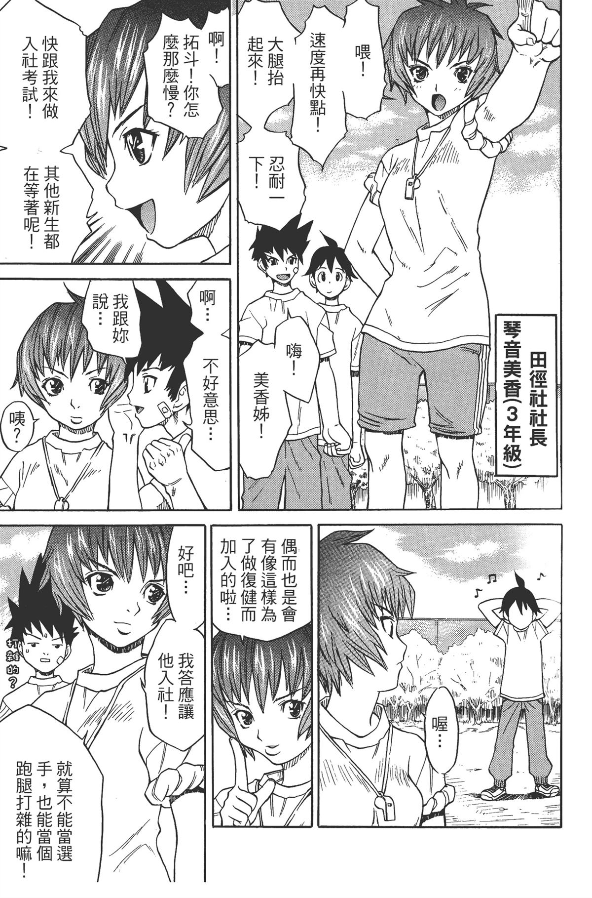 第1卷36