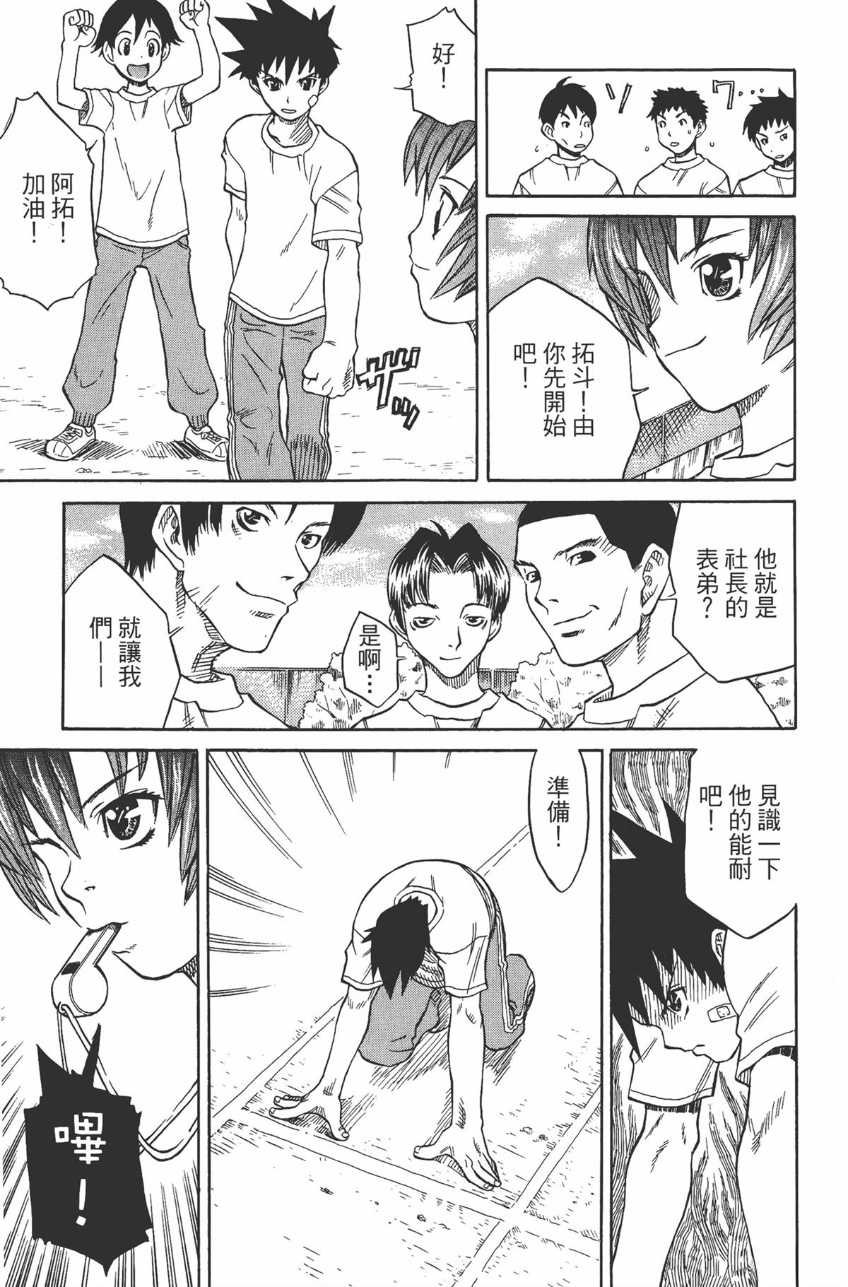 第1卷38
