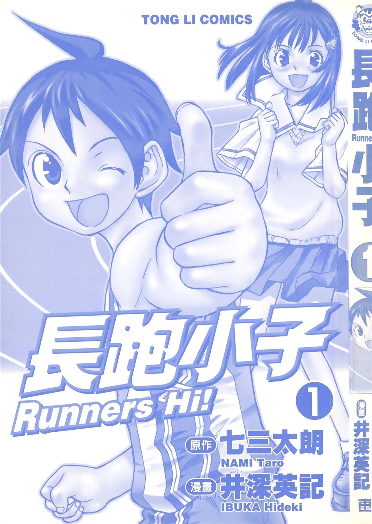 第1卷4