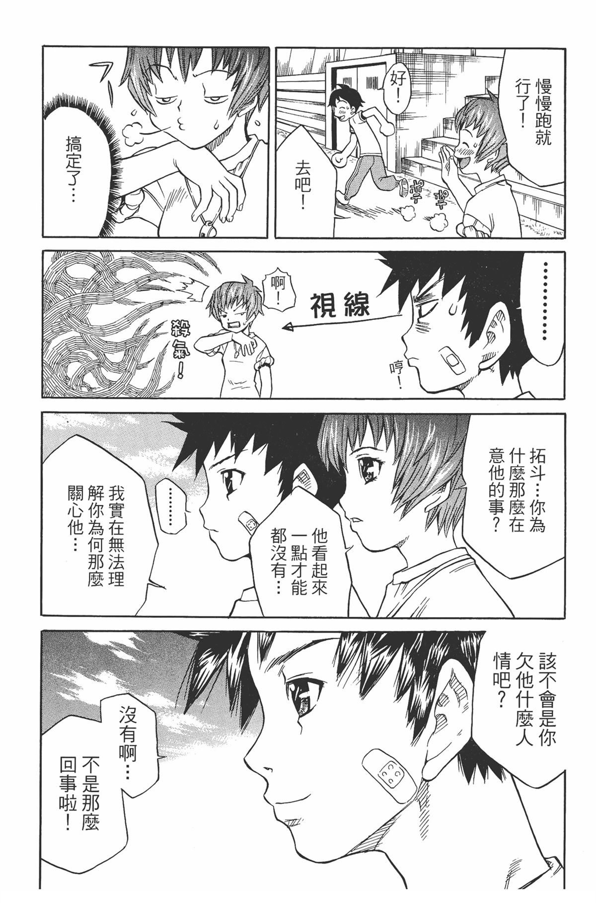 第1卷44