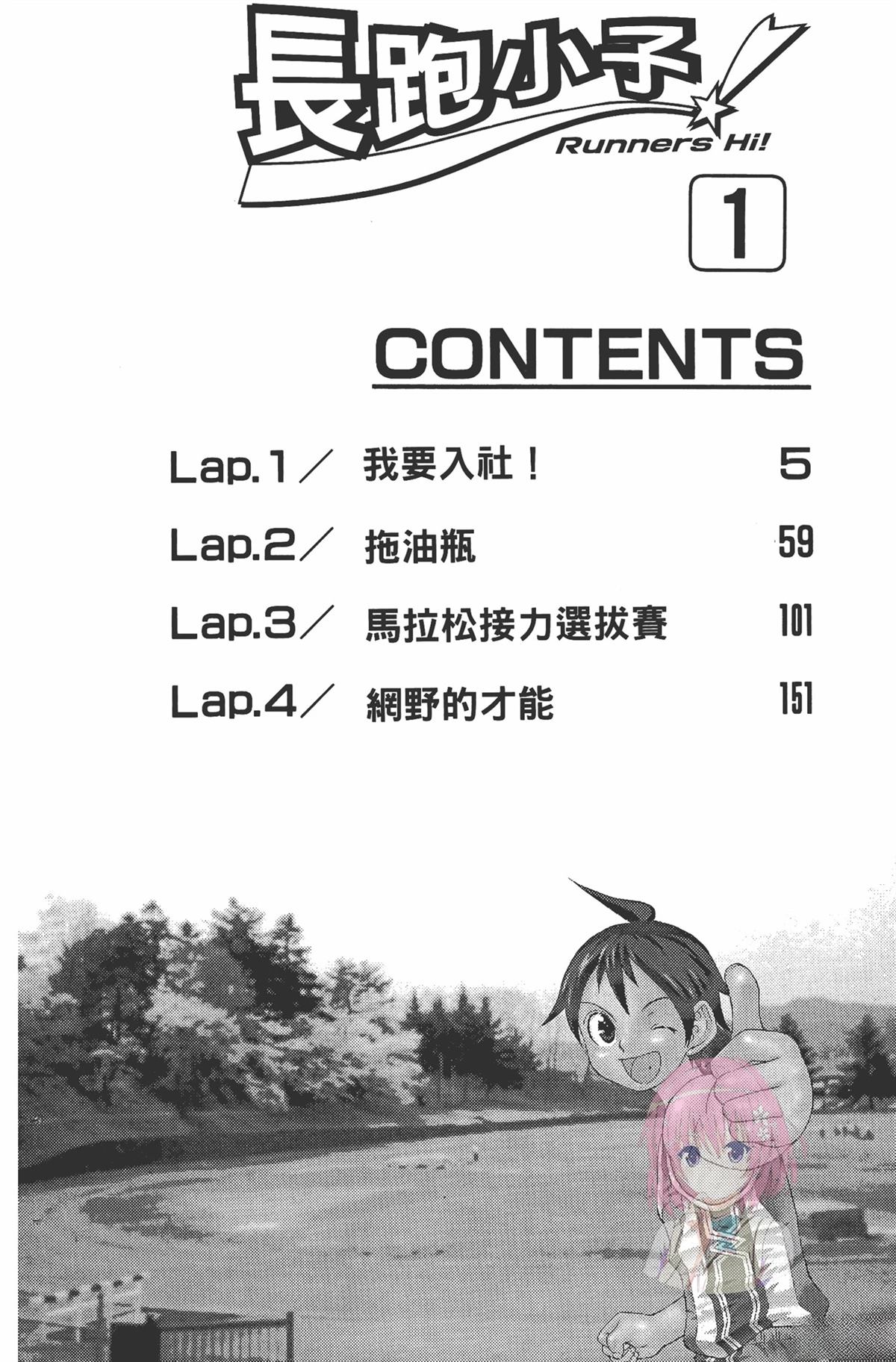 第1卷7