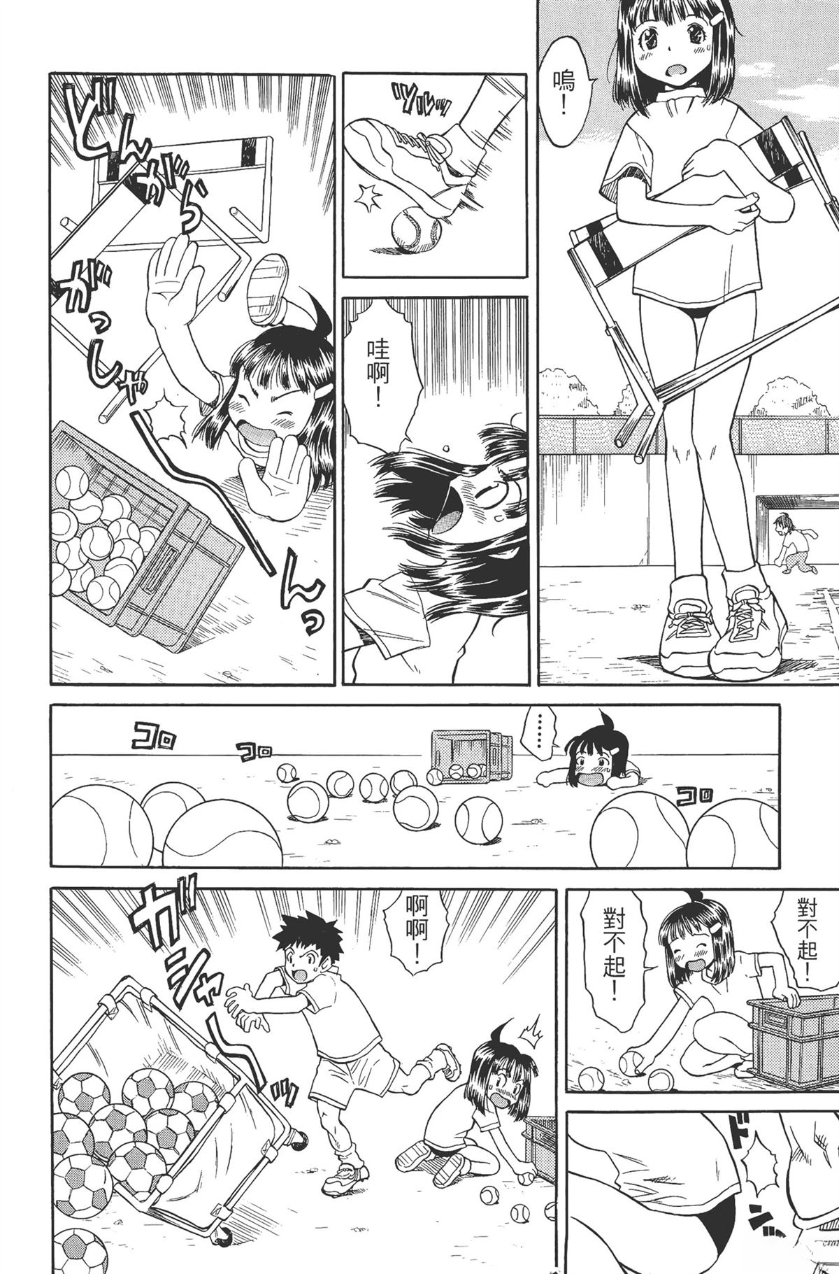 第1卷71