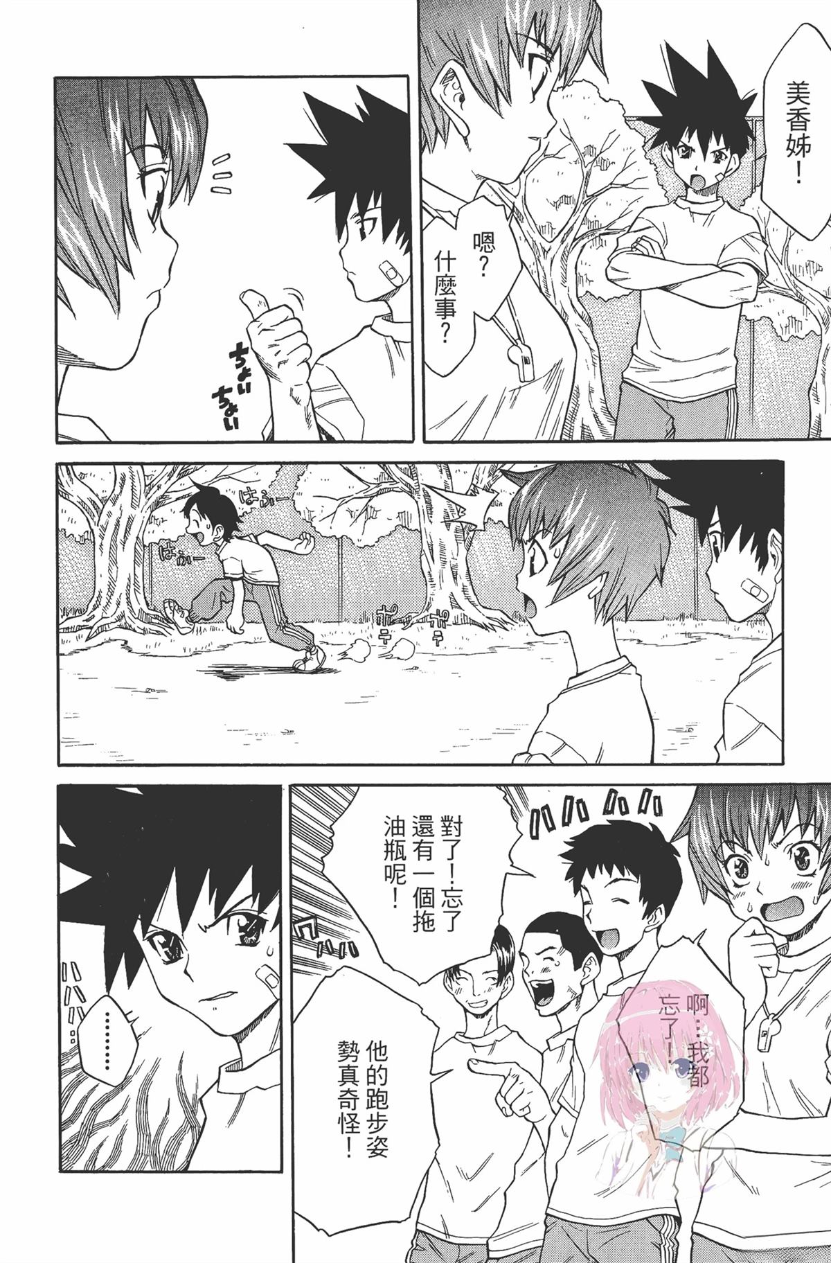 第1卷75