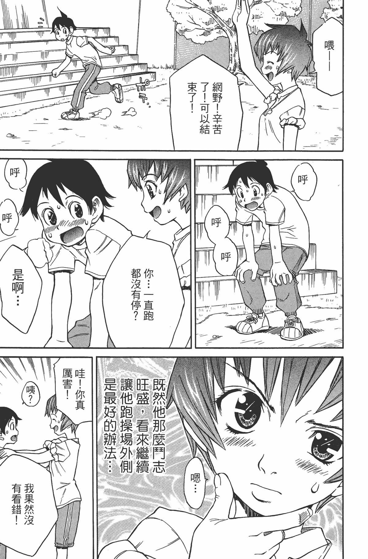 第1卷76