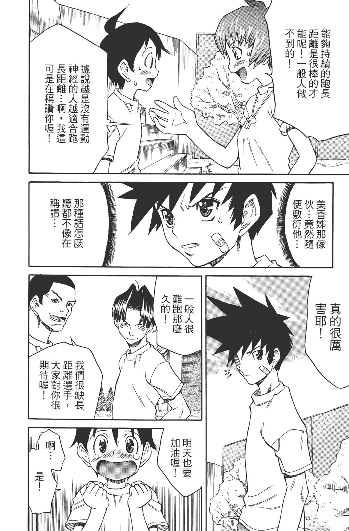 第1卷77