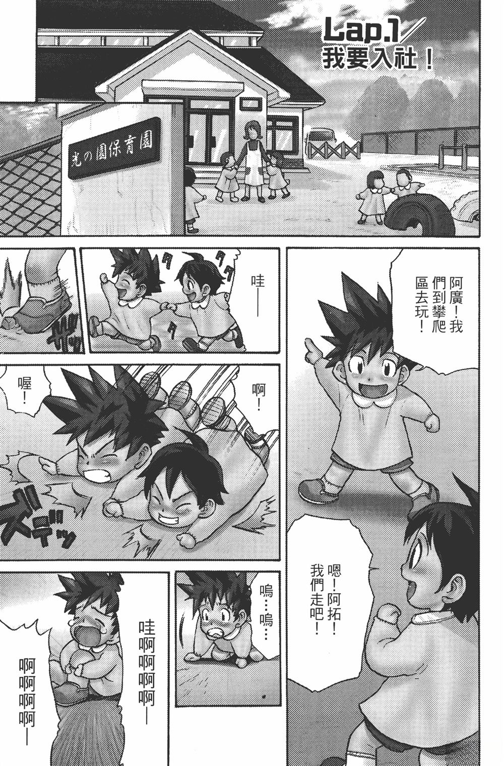 第1卷8