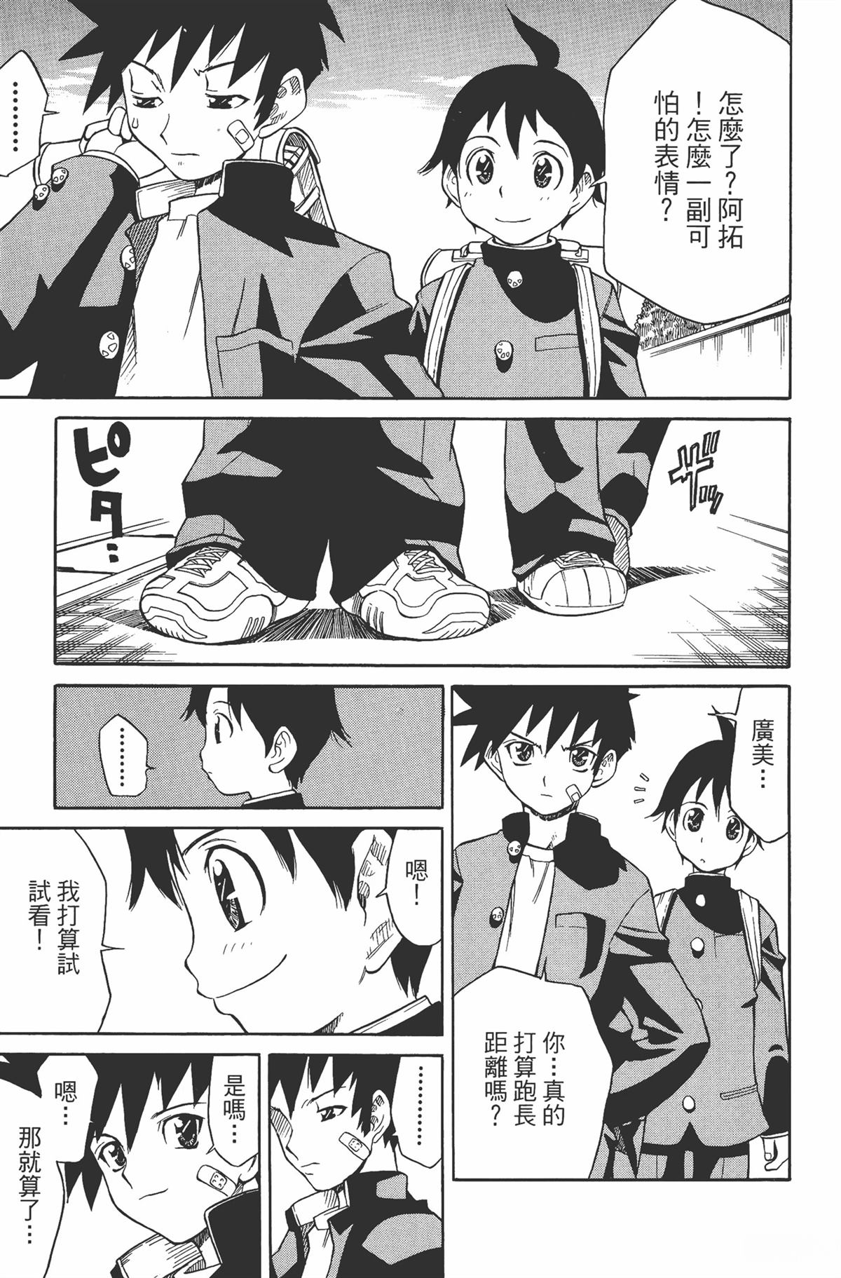 第1卷80