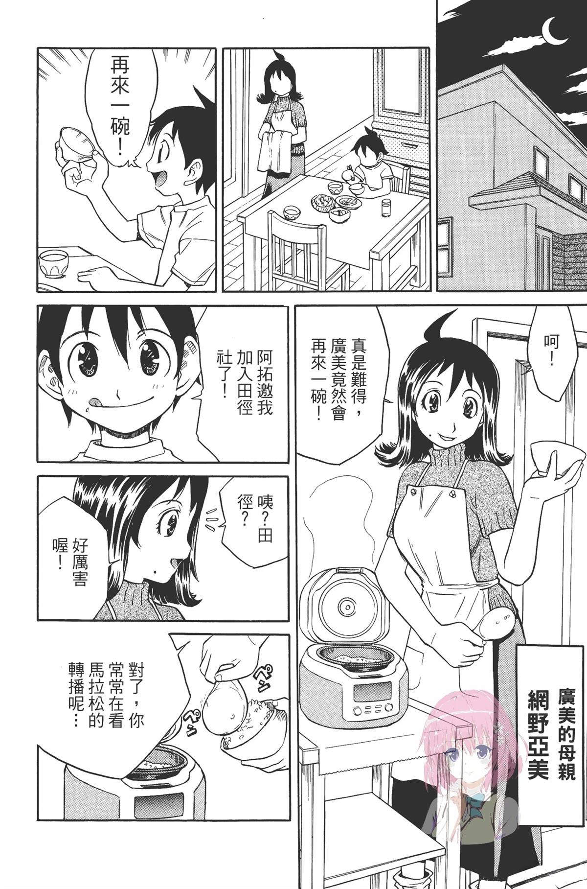 第1卷81