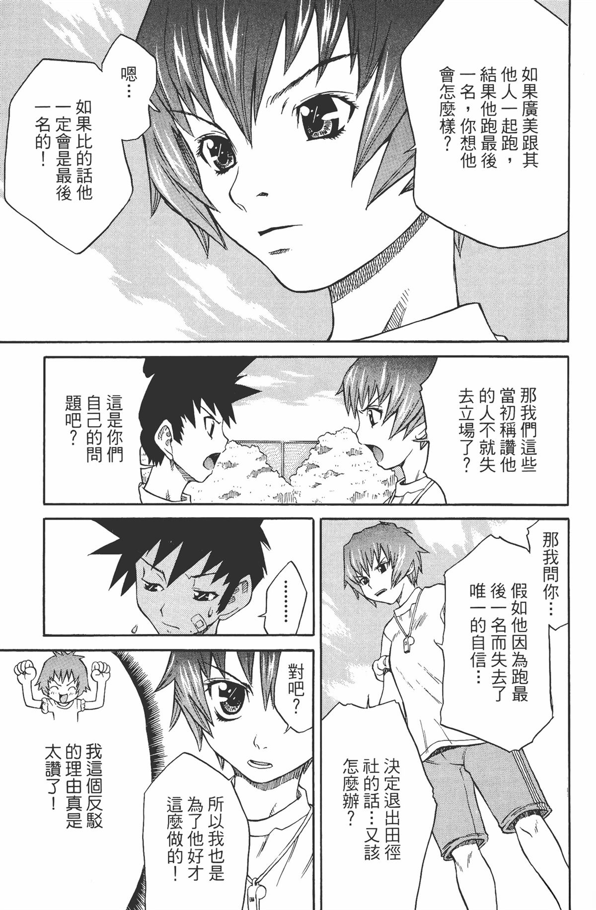 第1卷86