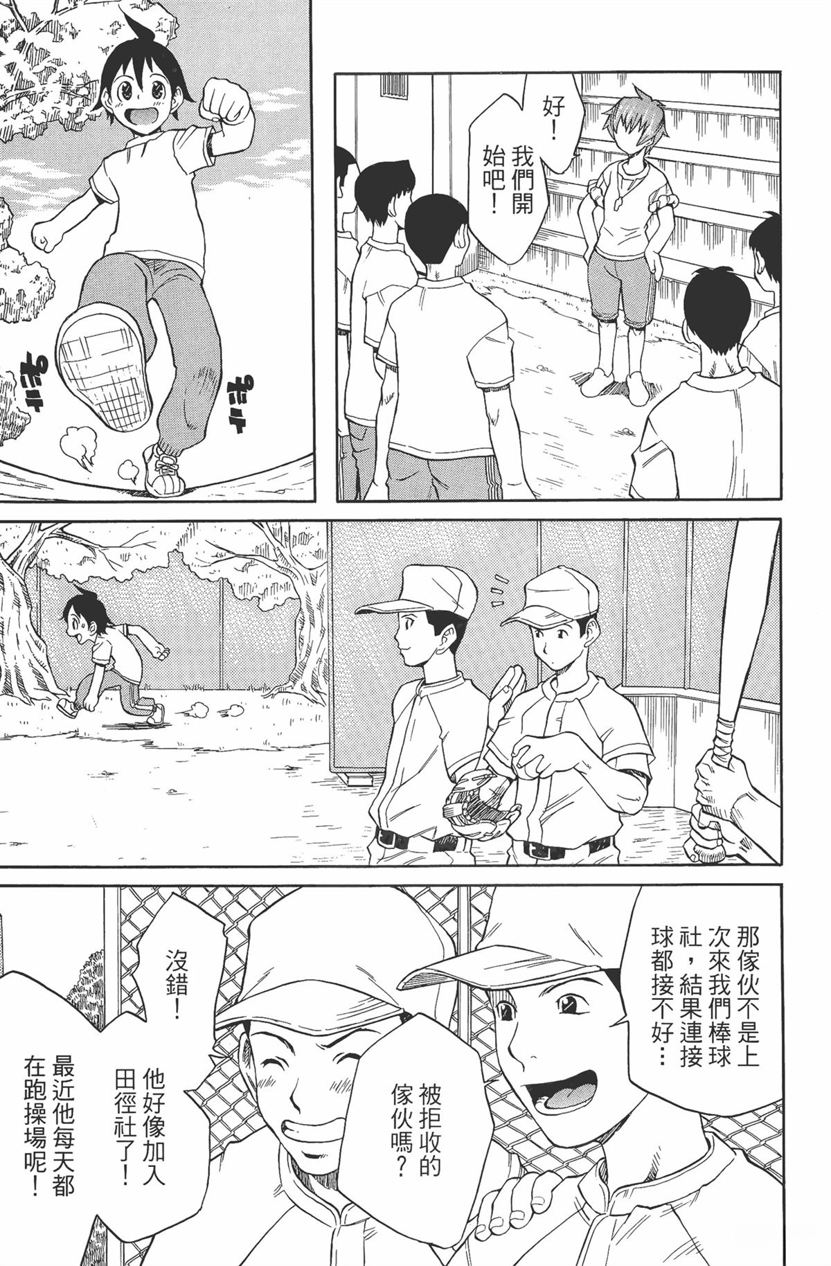 第1卷88