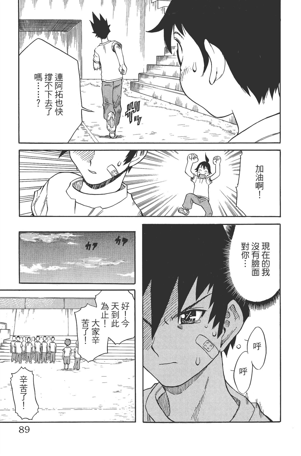第1卷92