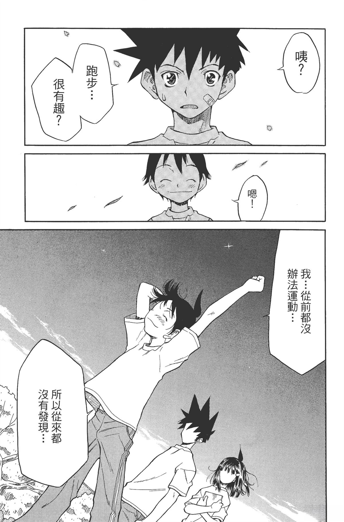 第1卷96