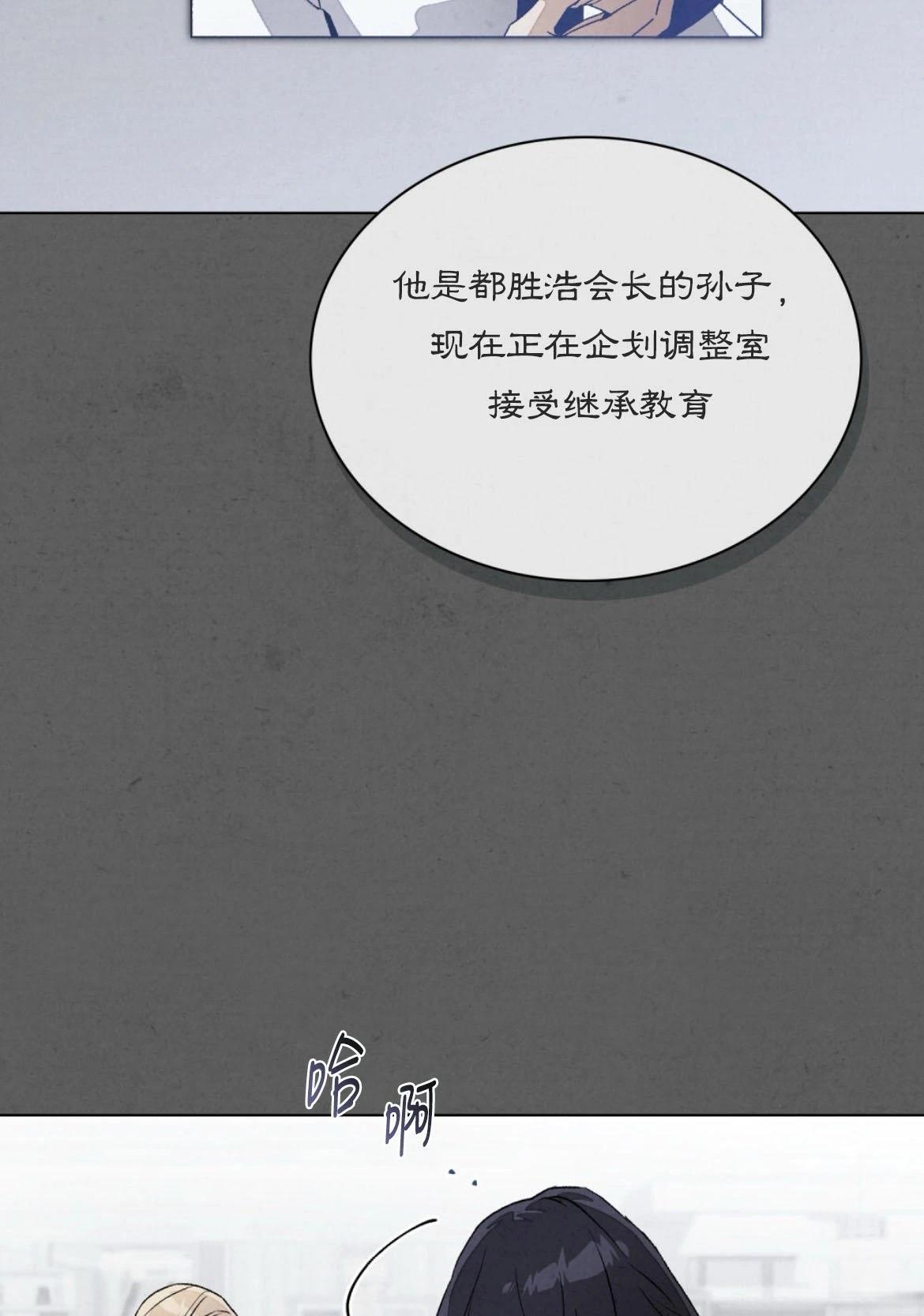 第3话6