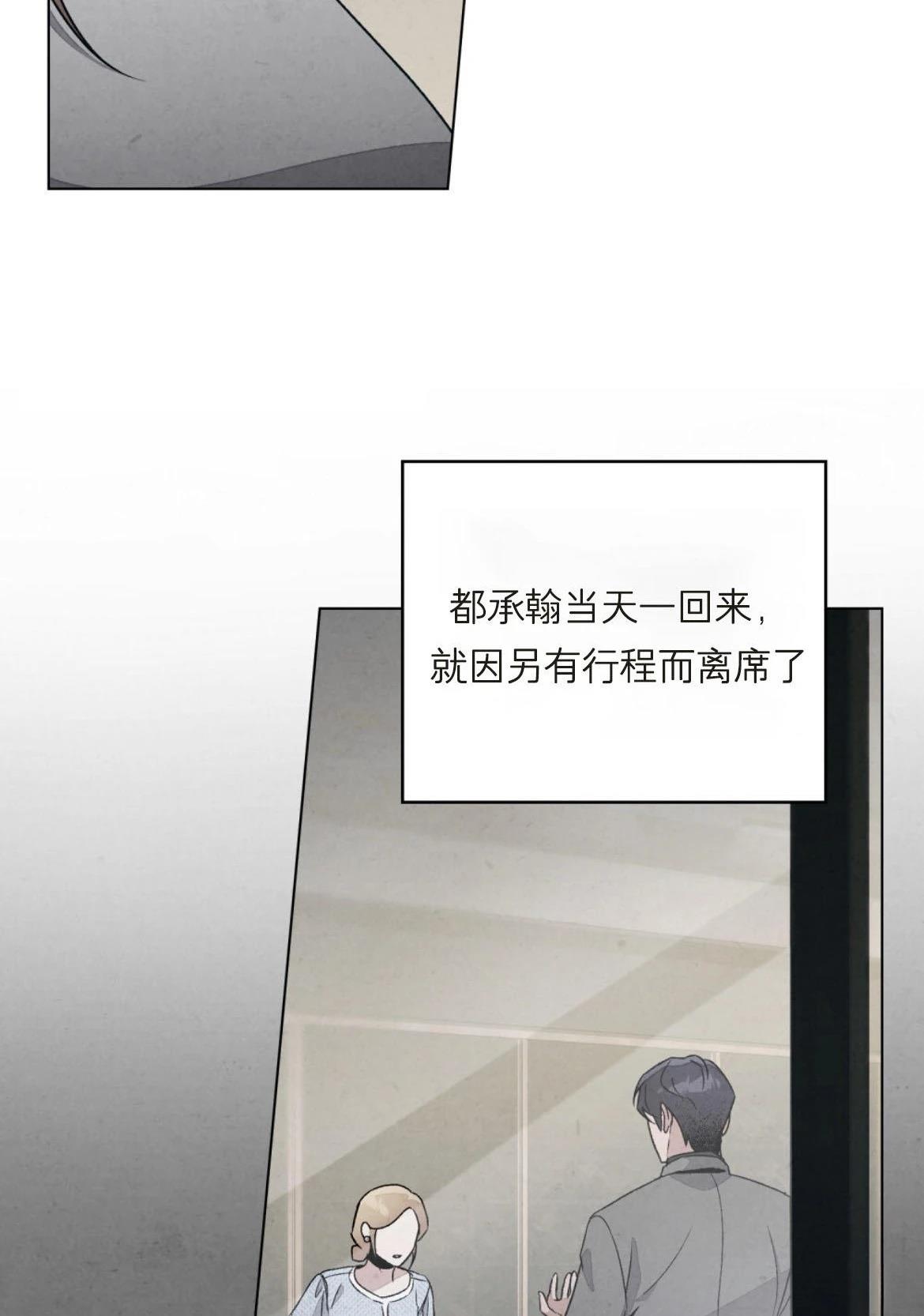 第3话76