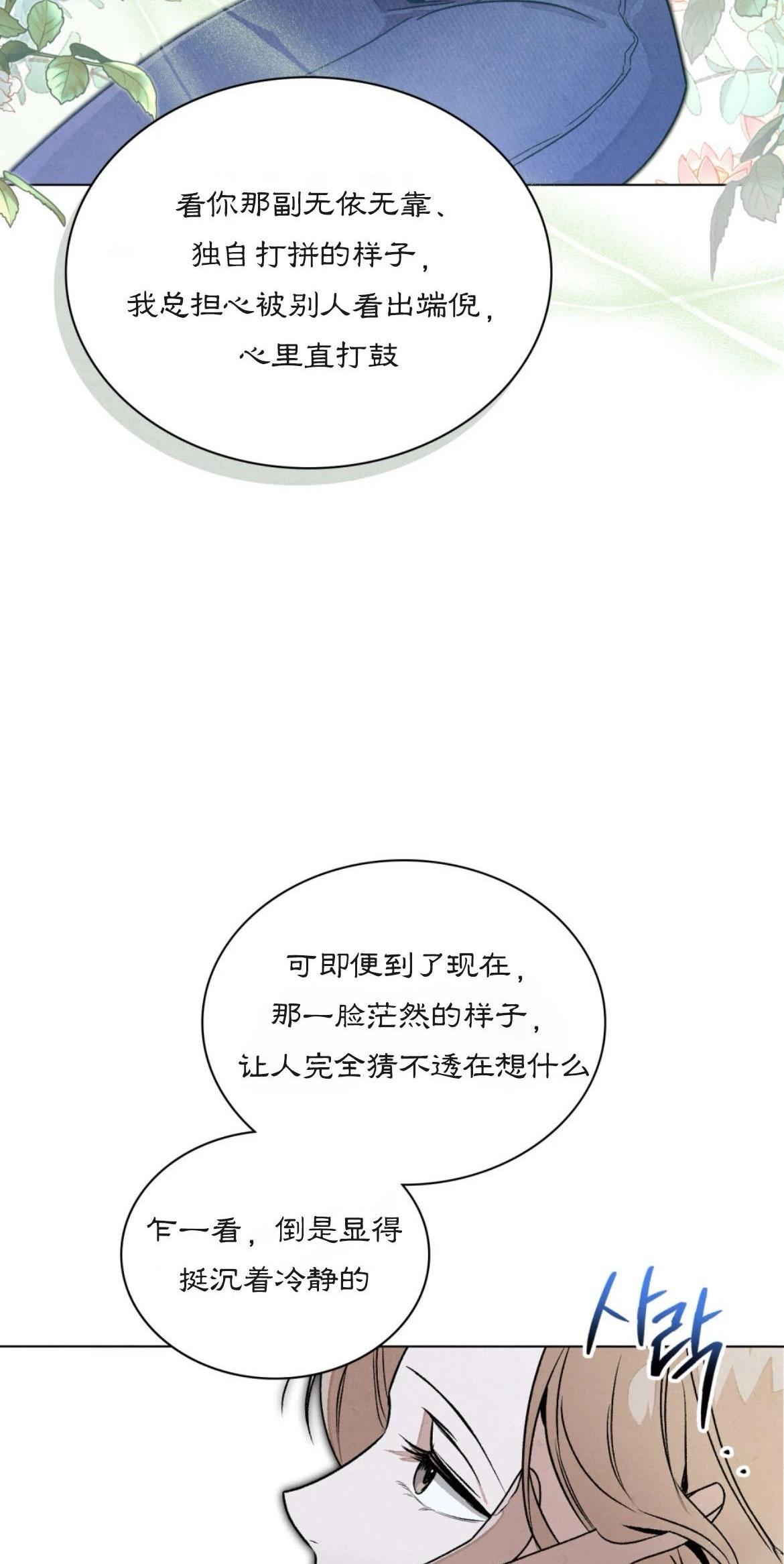 第4话19
