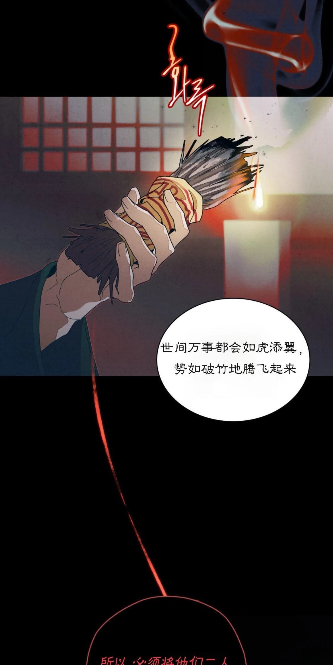 第4话2
