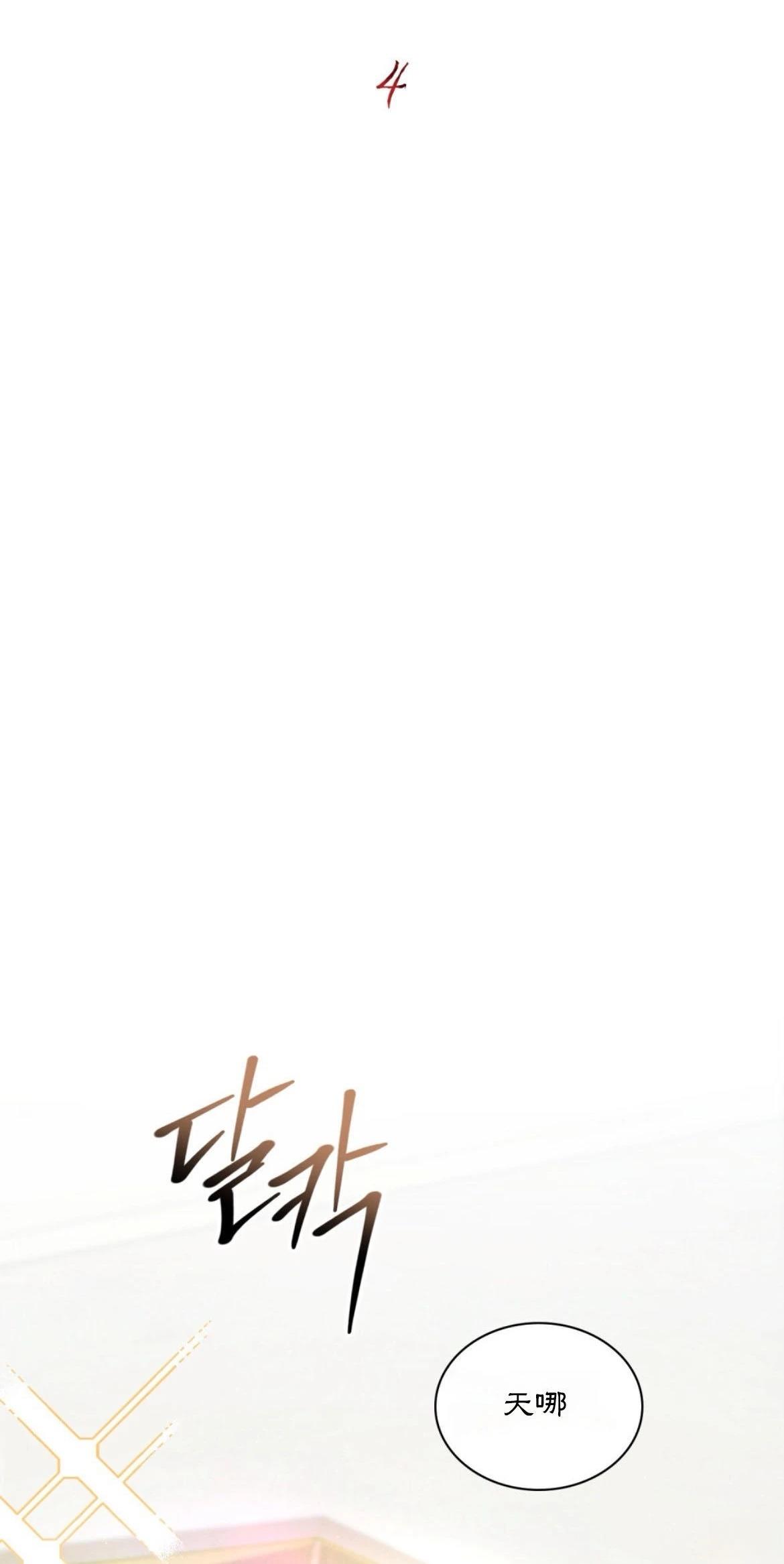第4话8