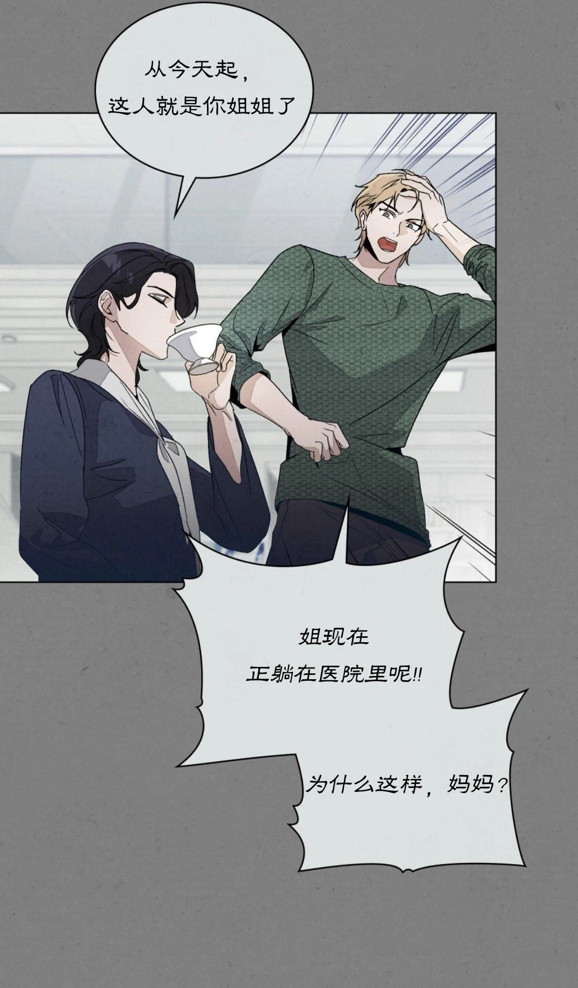 第5话40
