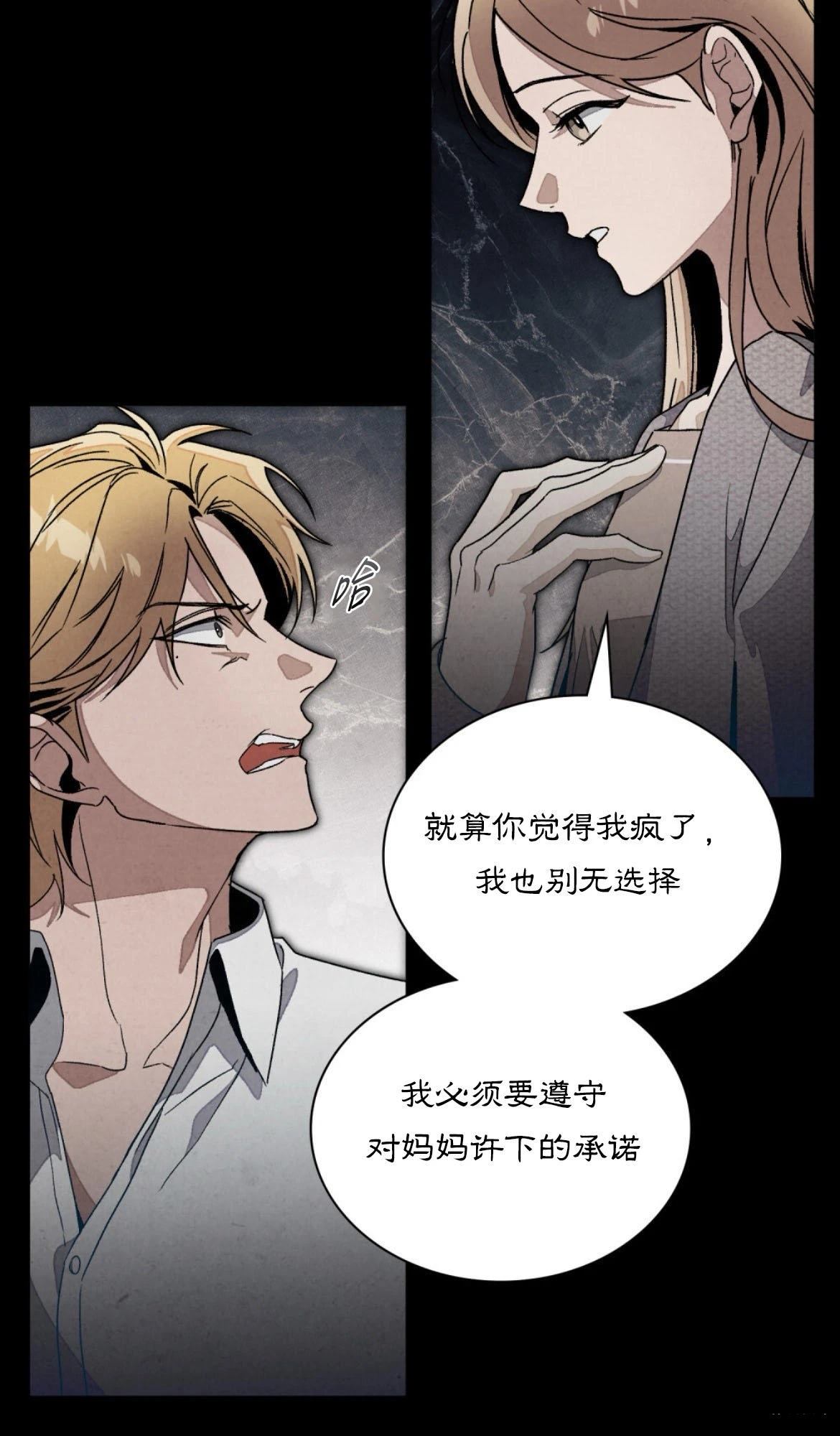 第5话52