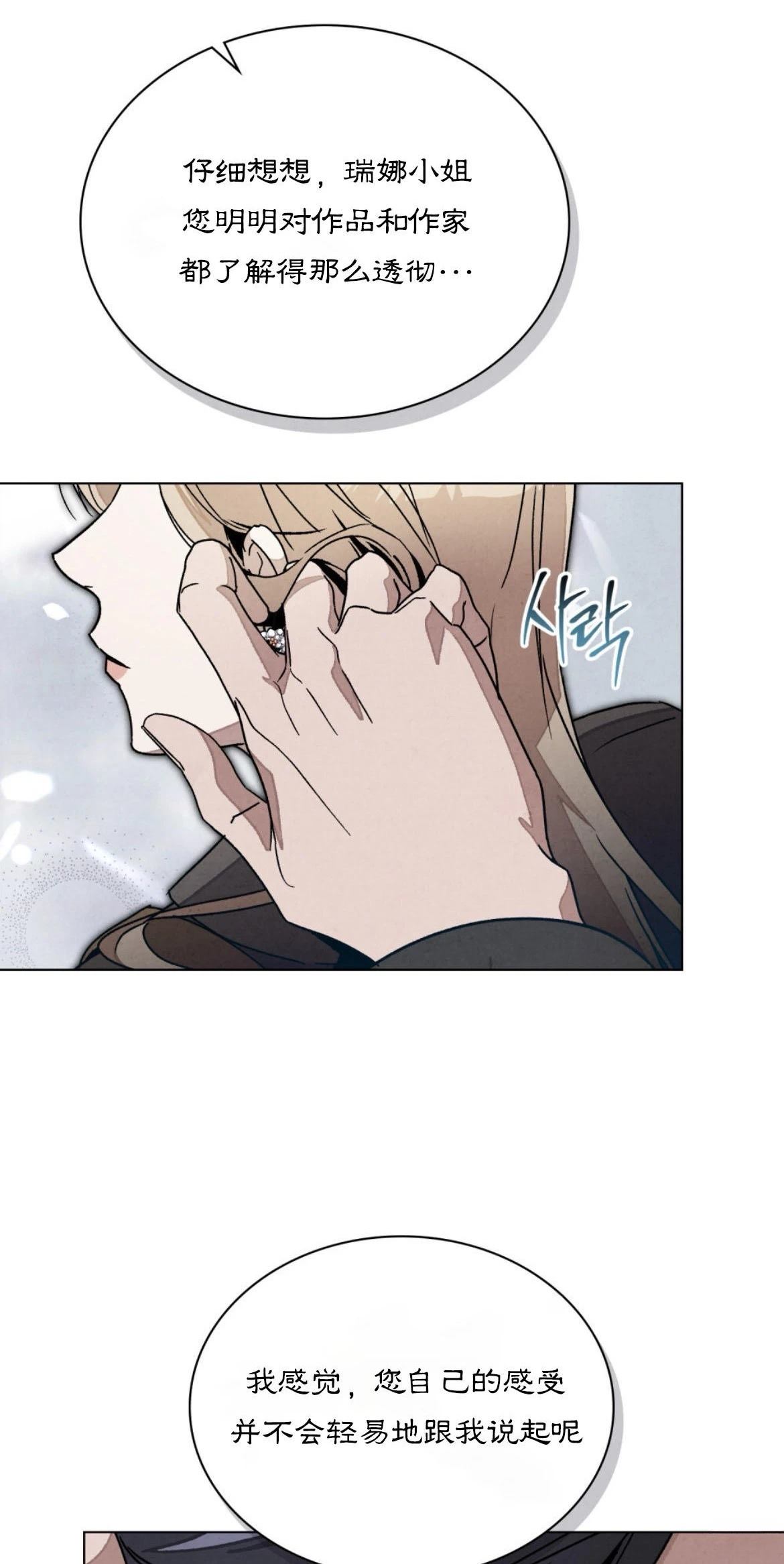 第6话29