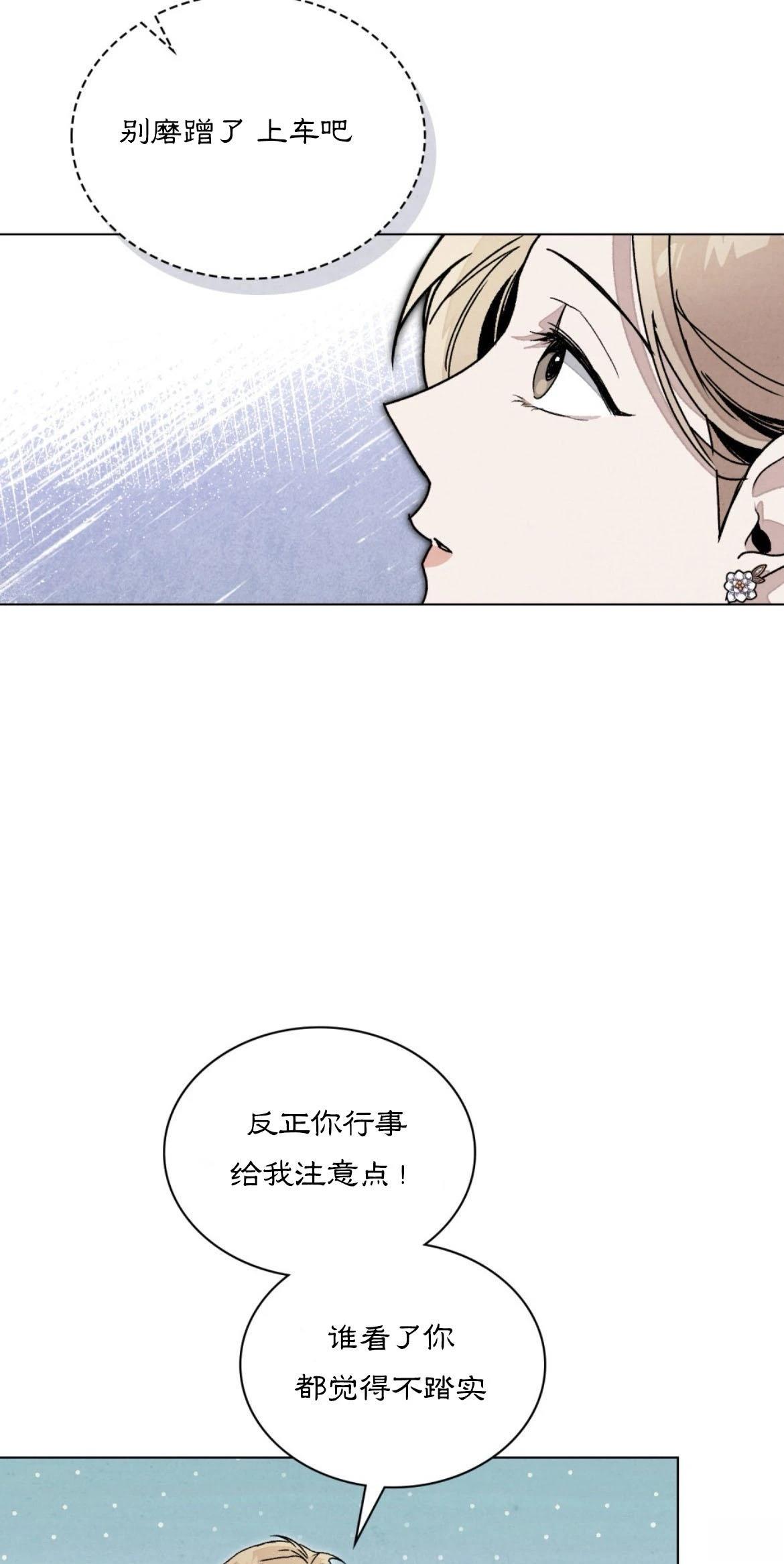 第6话3
