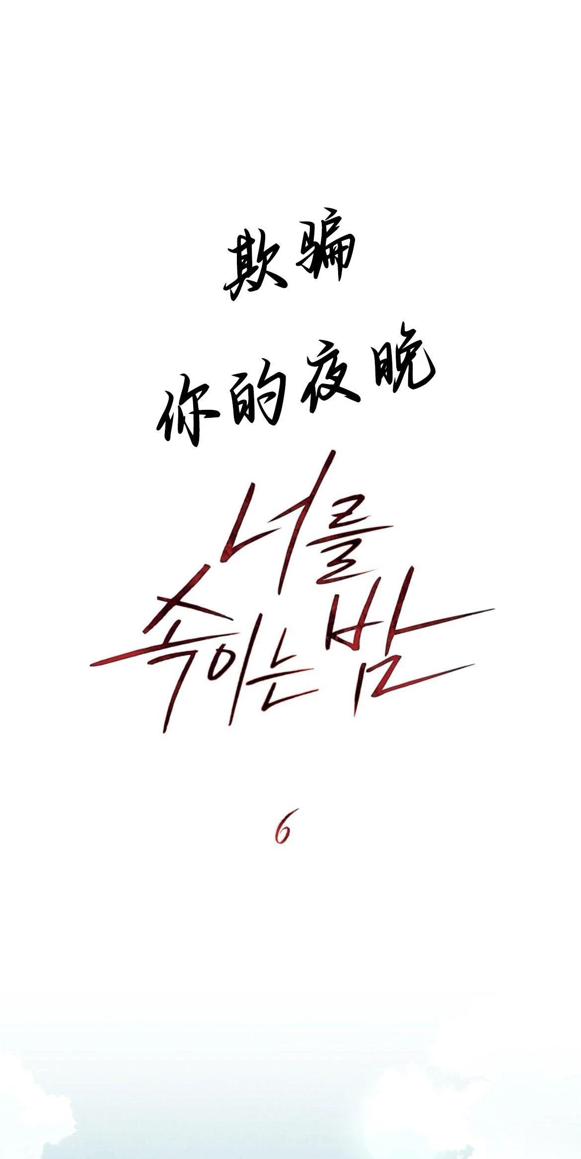 第6话9