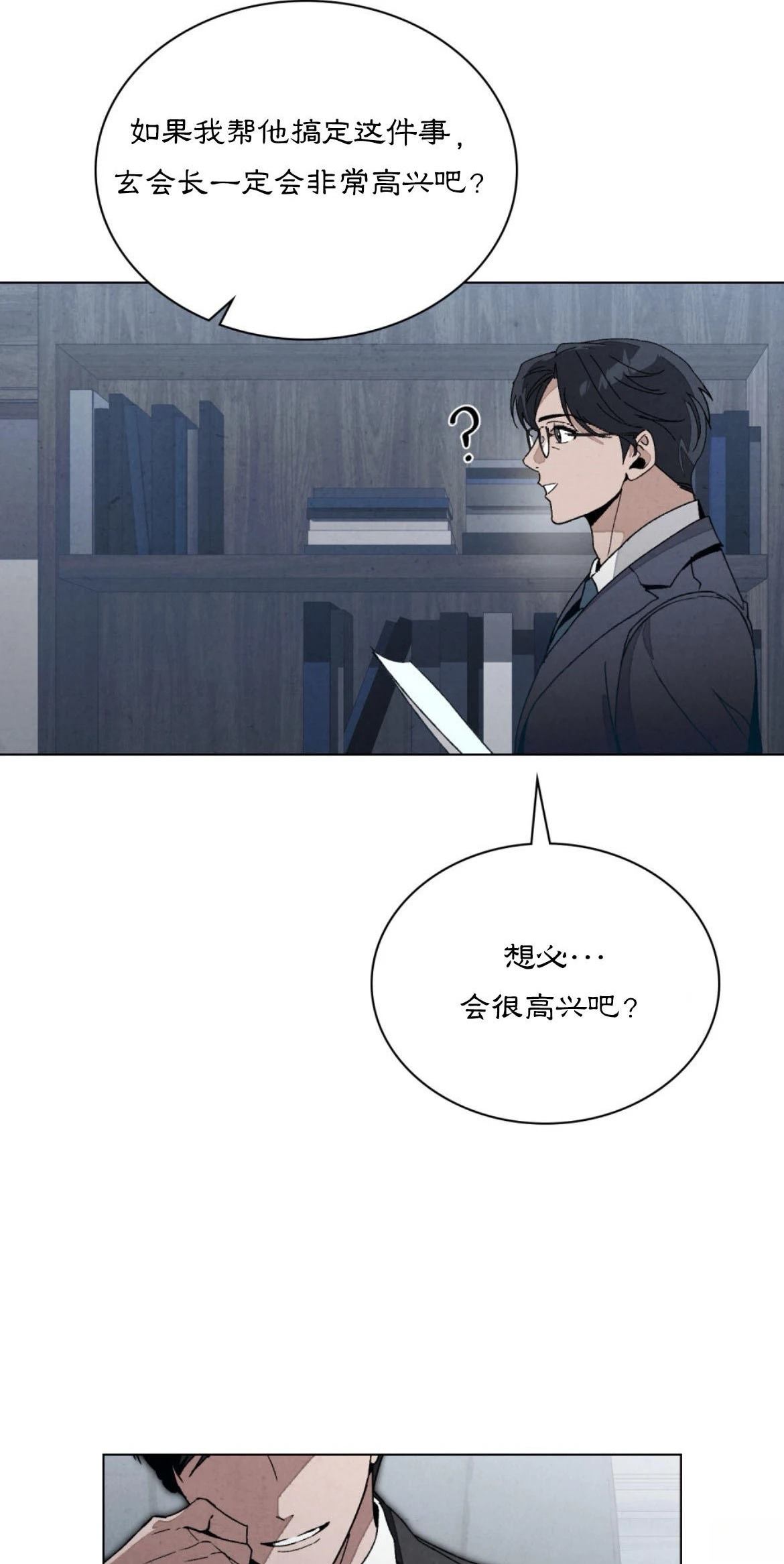 第8话23