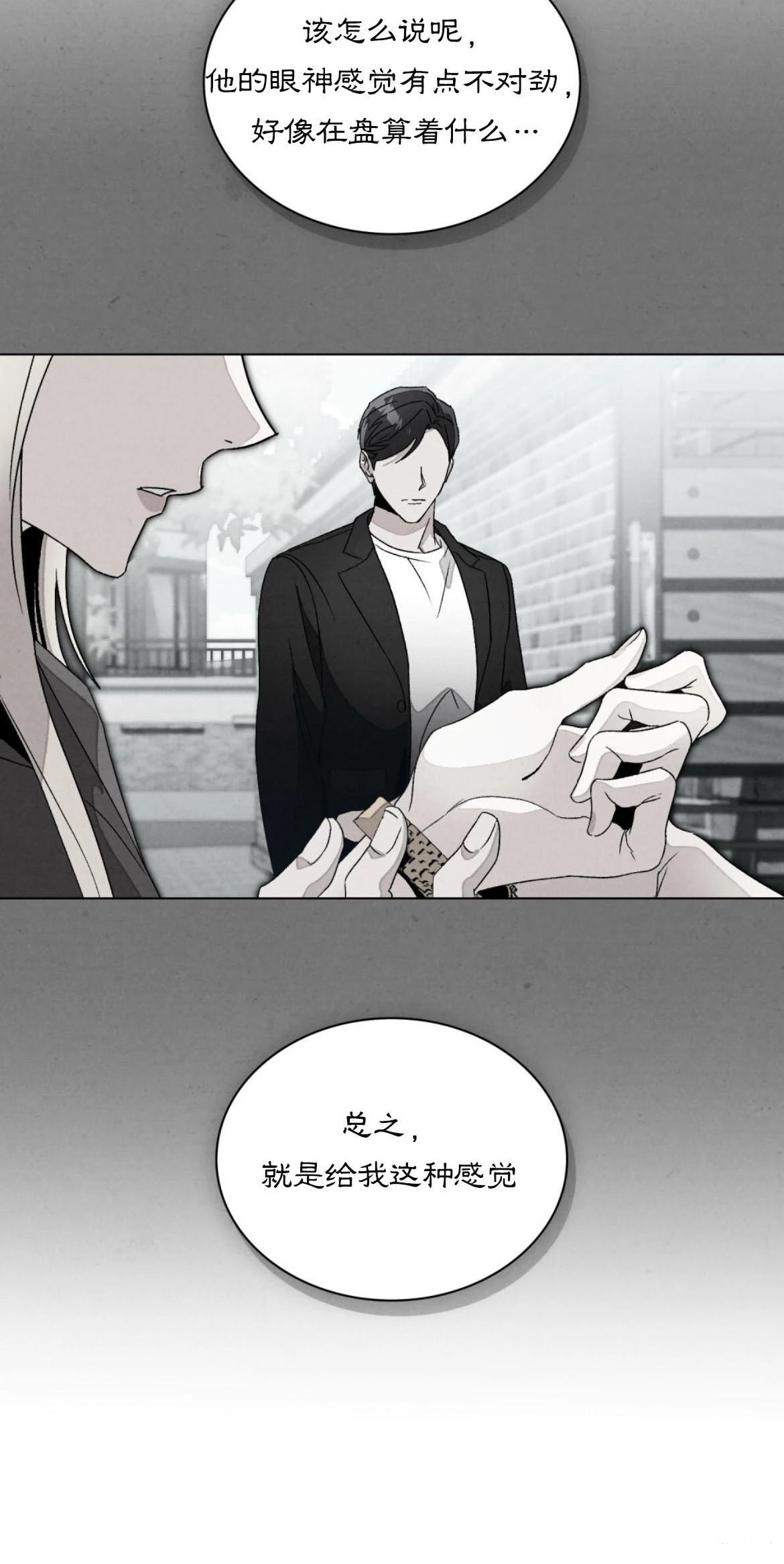 第8话46