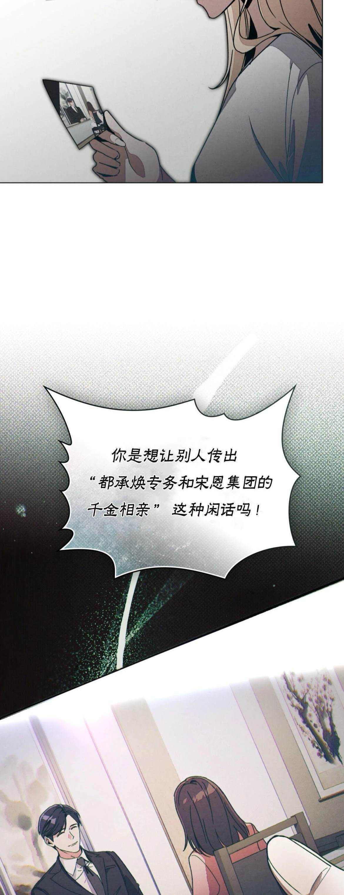 第8话61