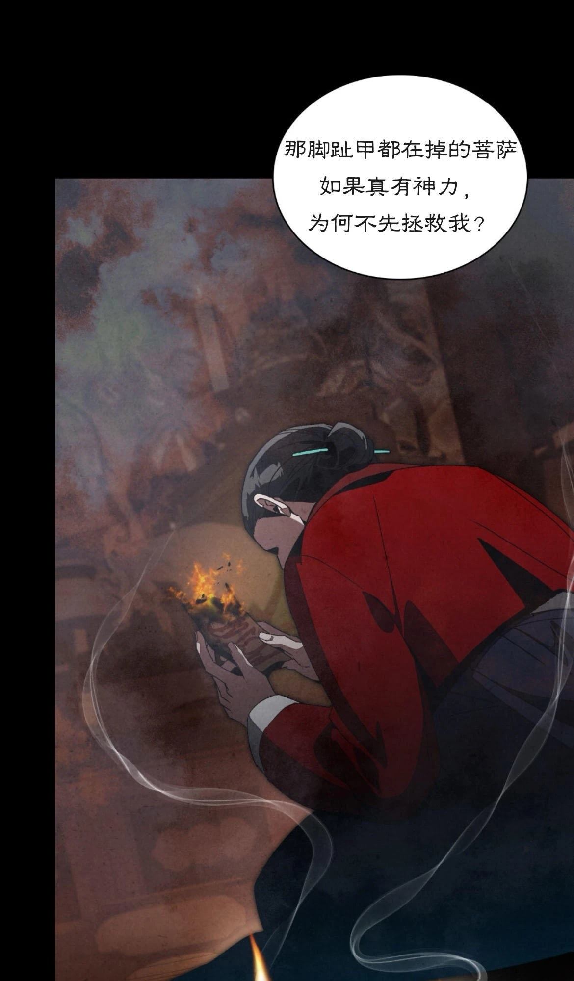 第11话31
