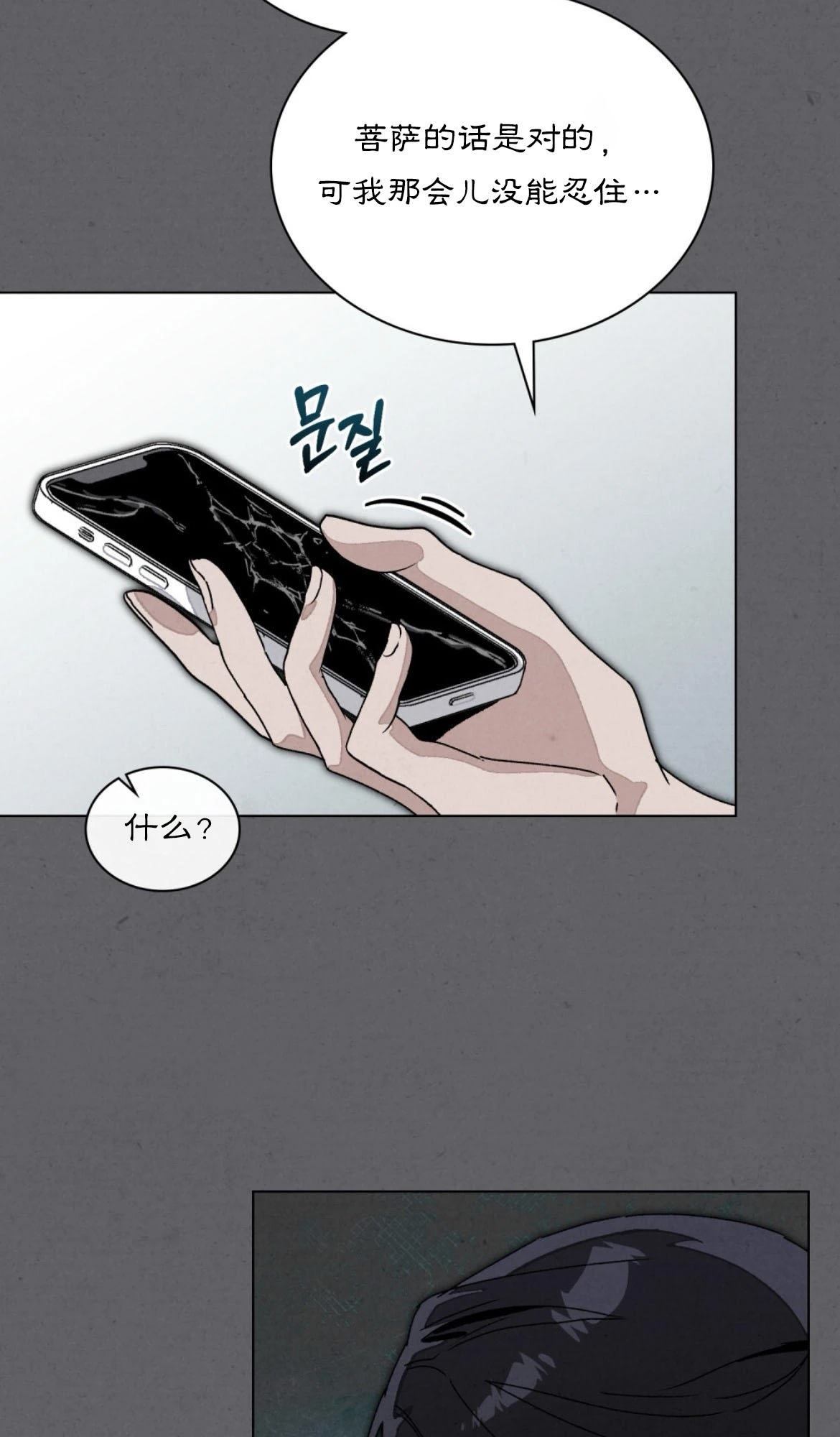 第11话4