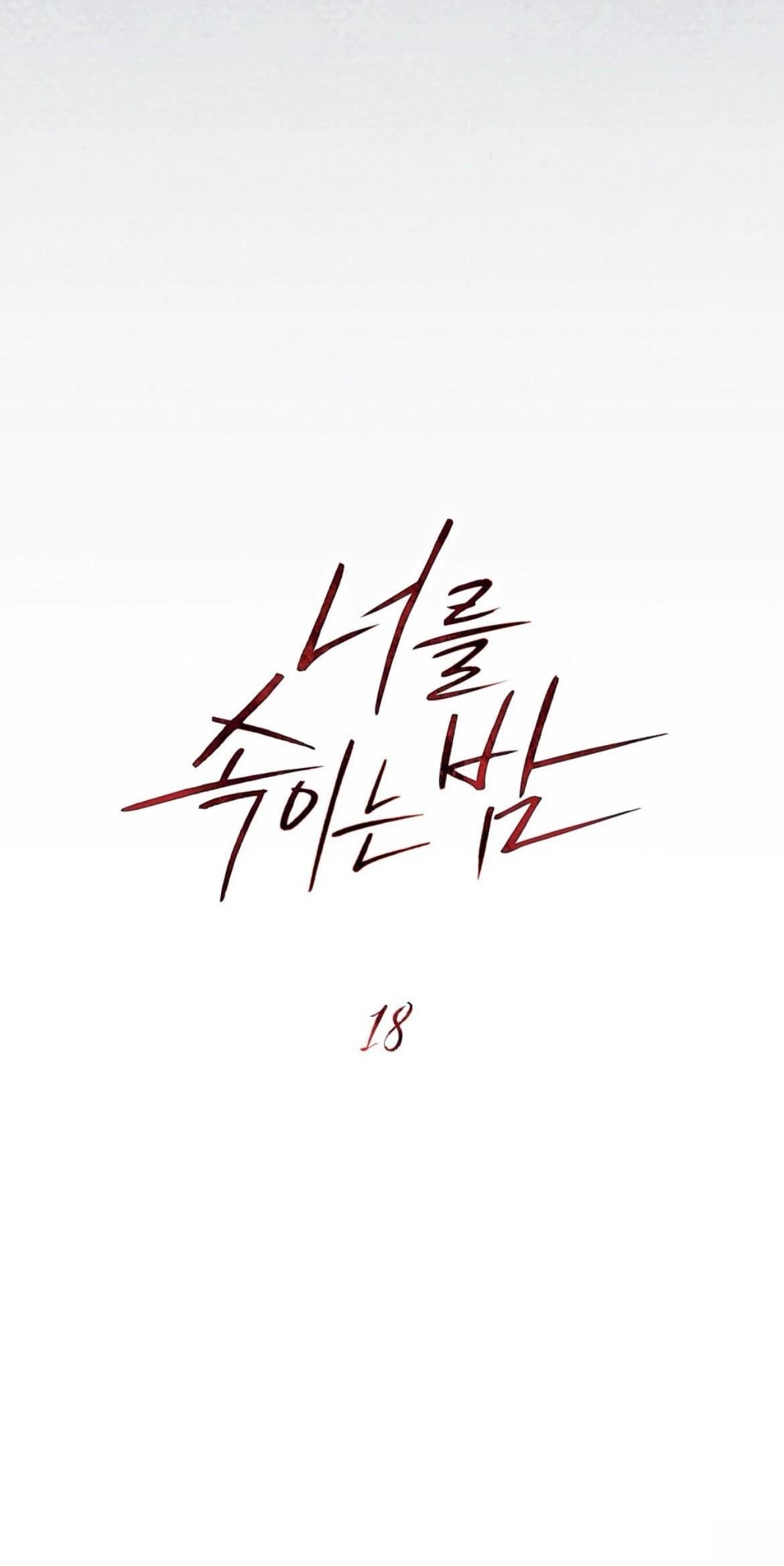 第18话11