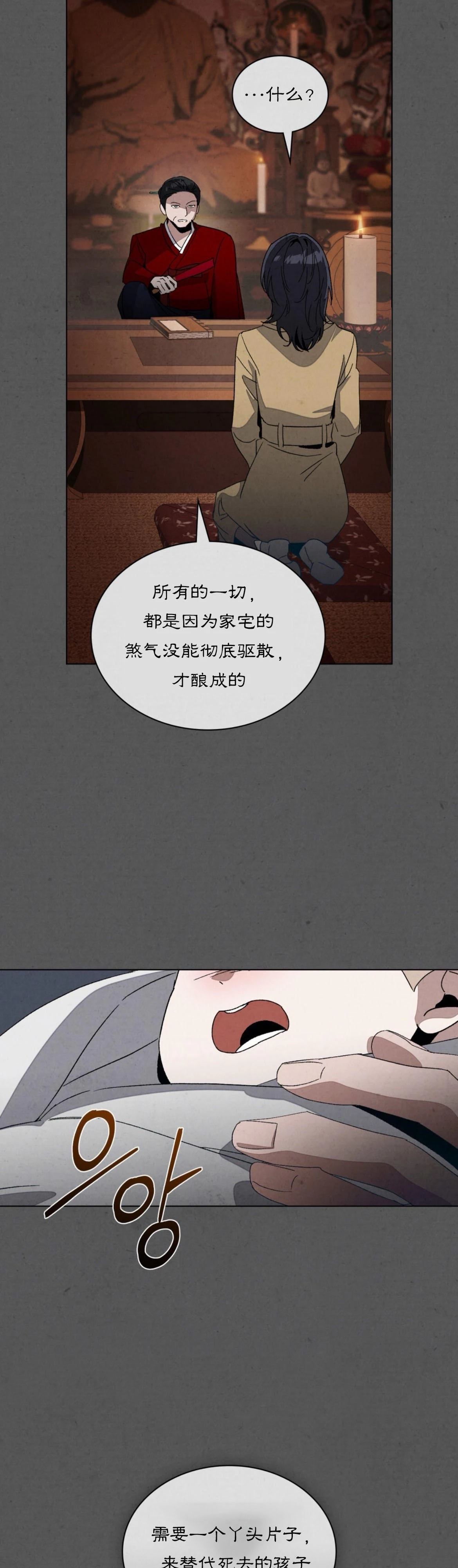 第20话27