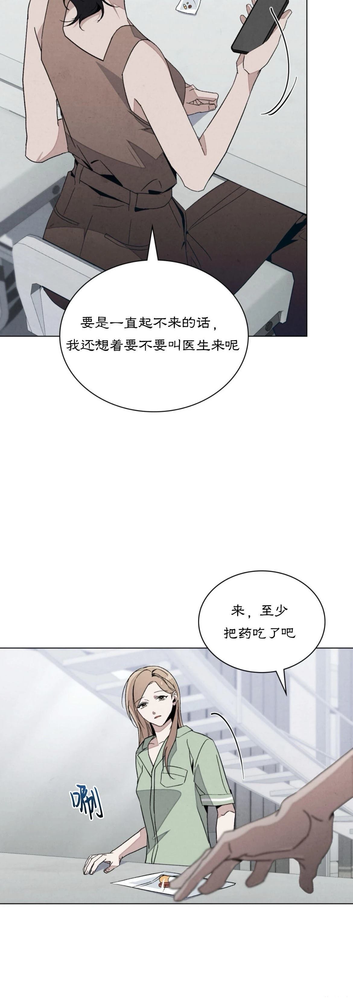第21话2