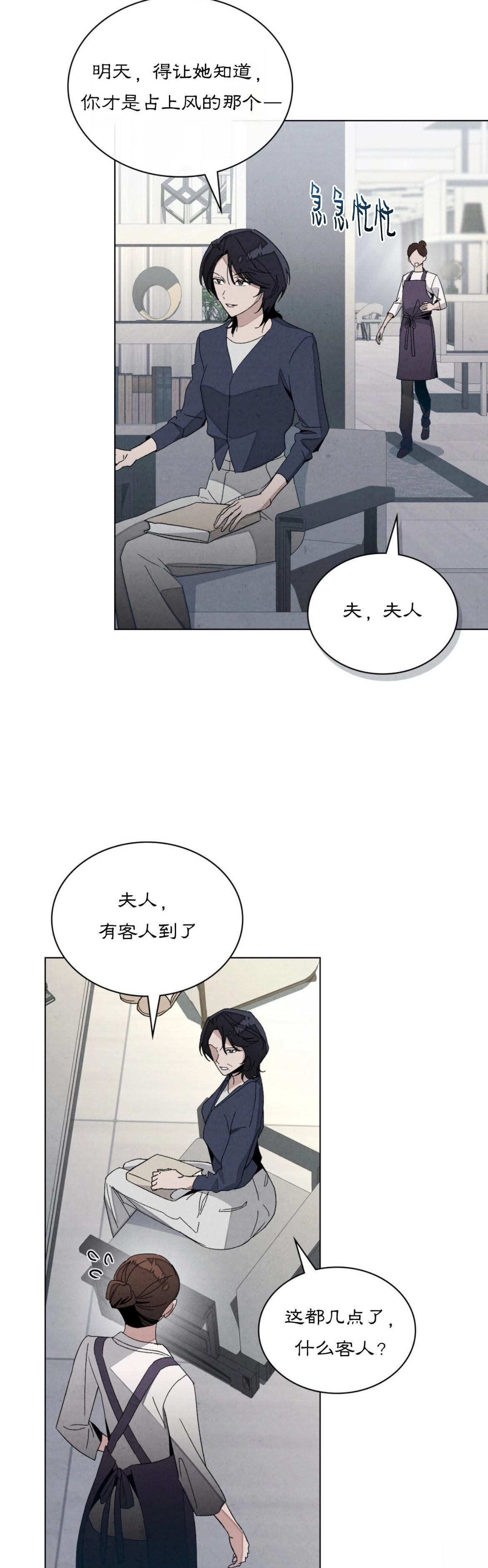 第21话23