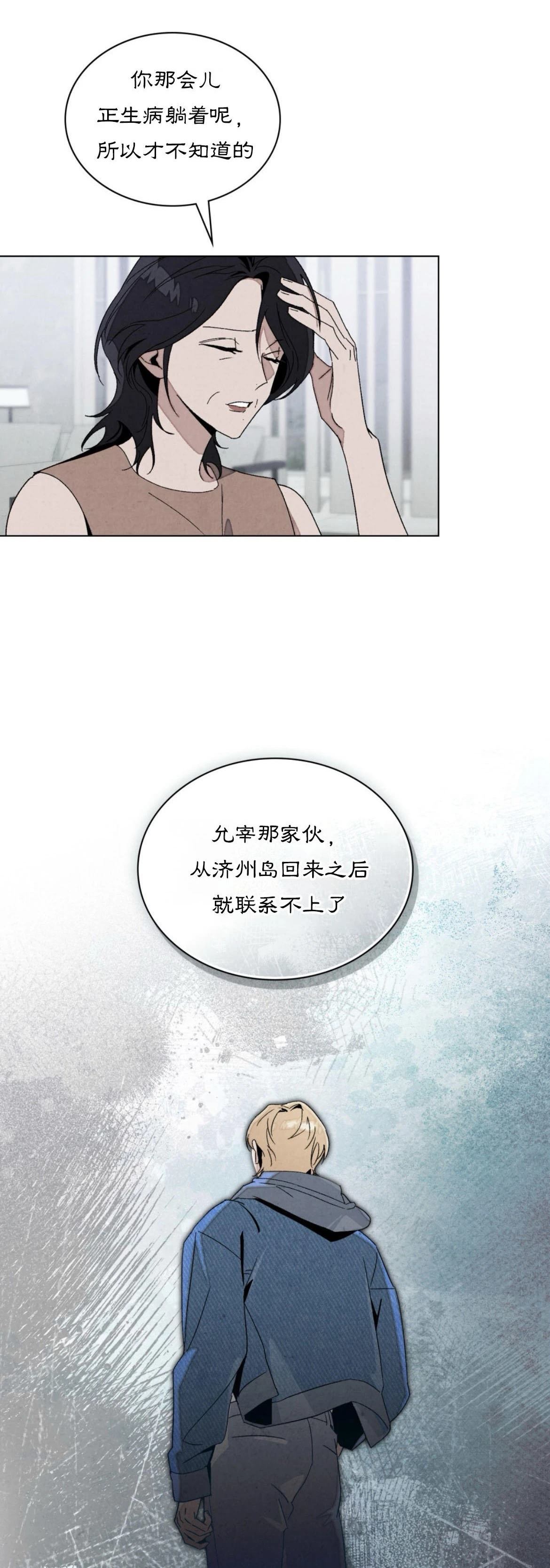 第21话4