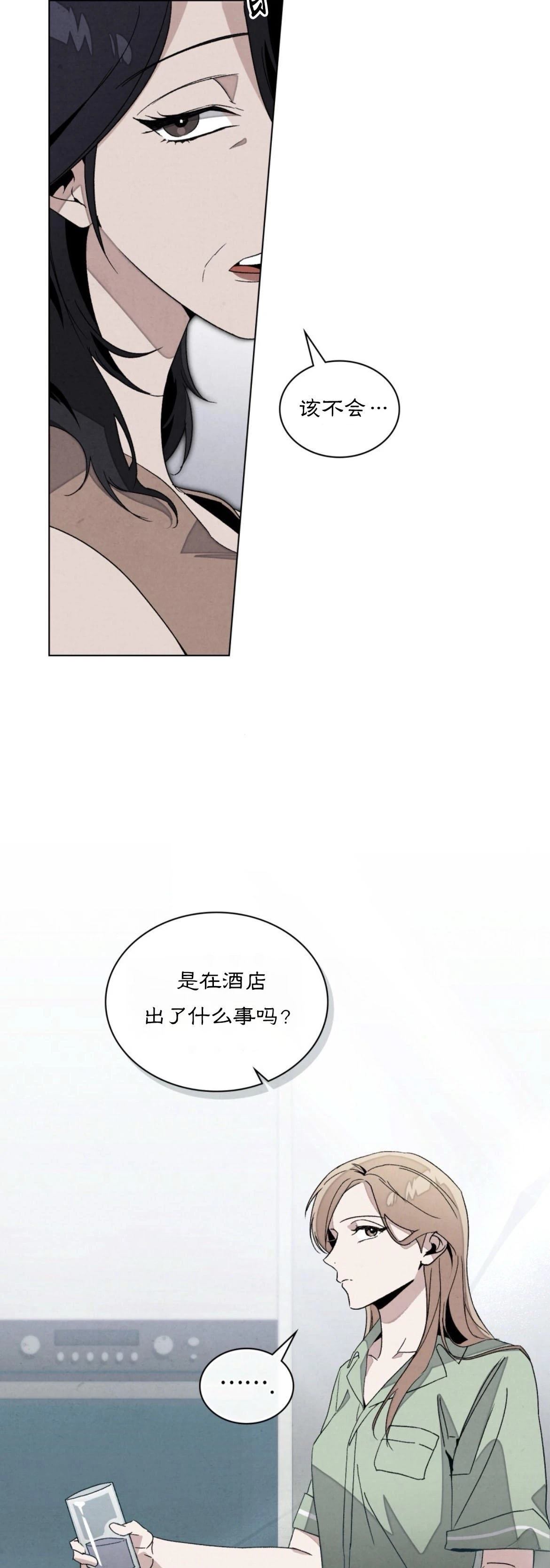 第21话6