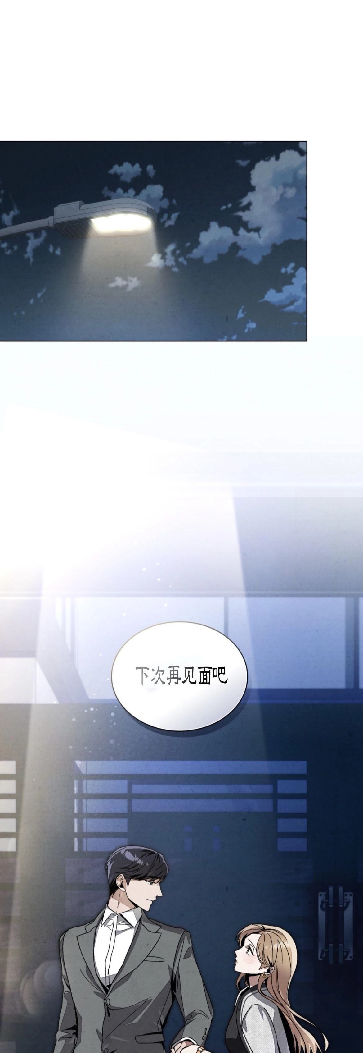 第7话70