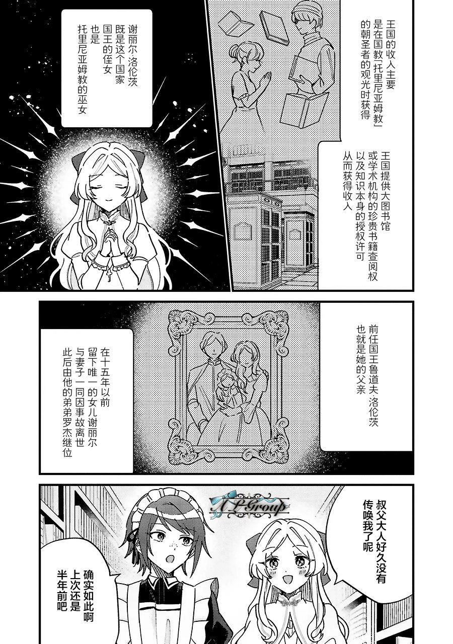 第1话9