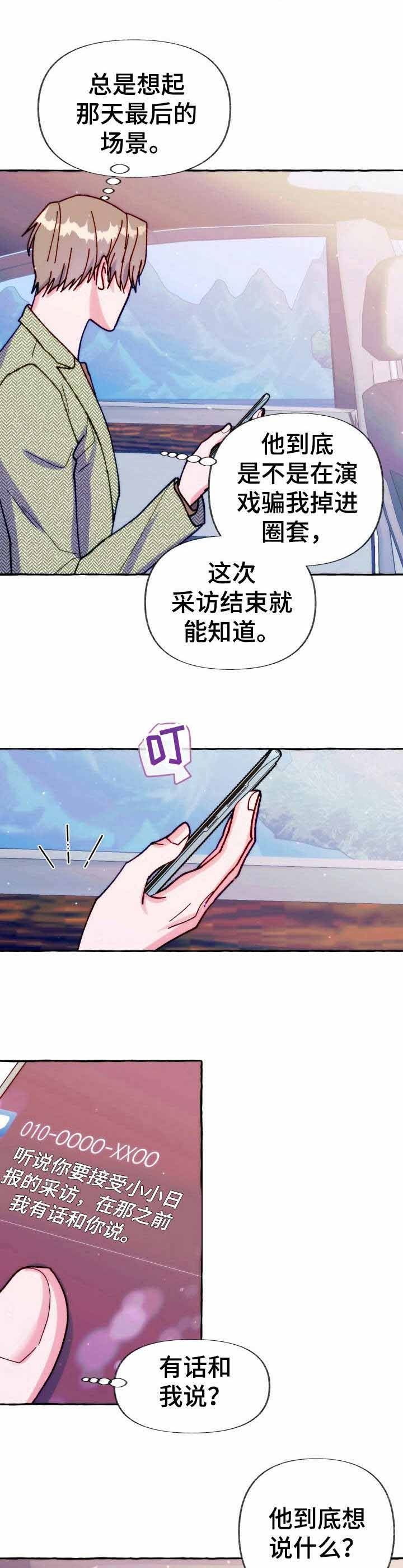 第31话6