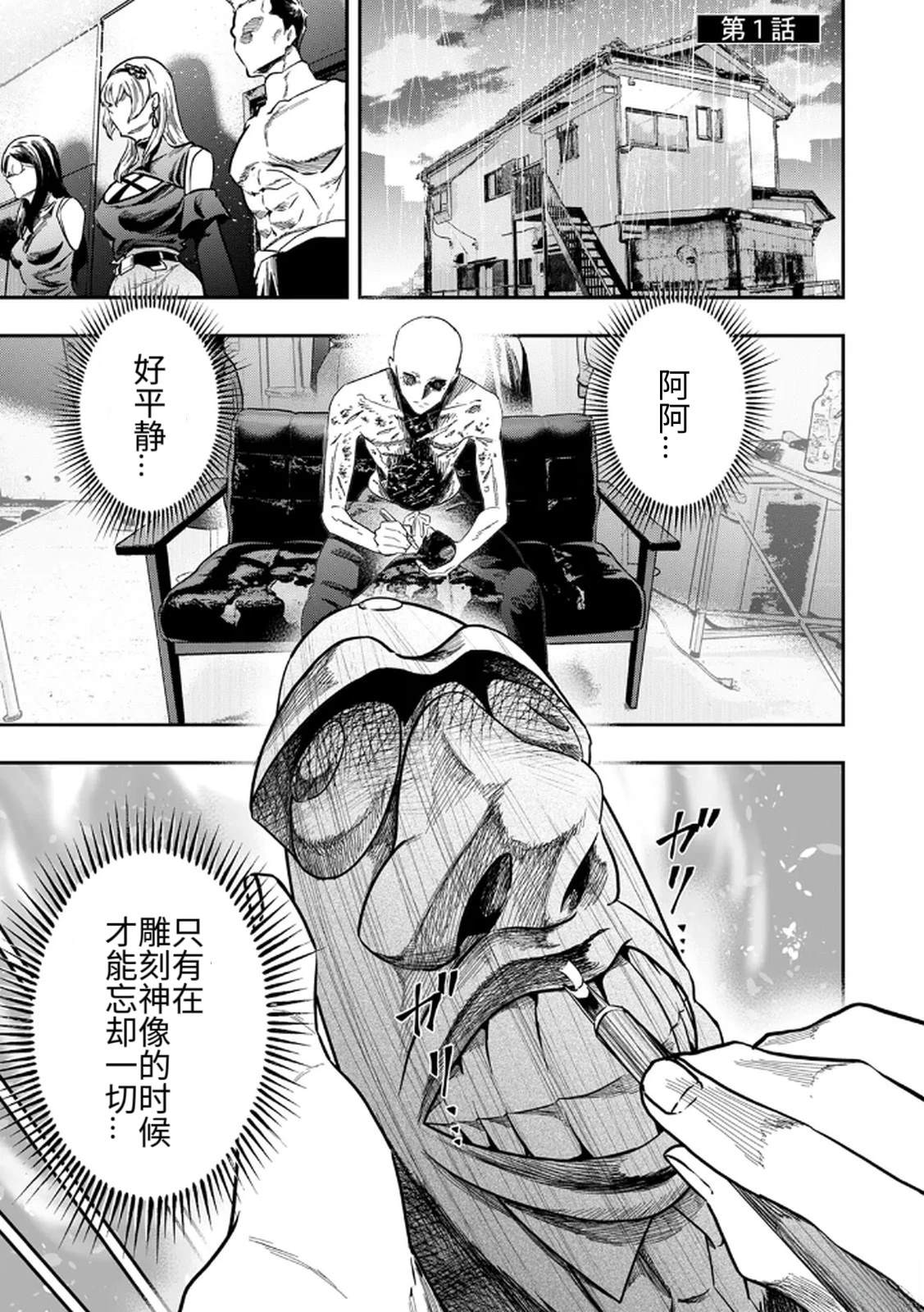 第1话0