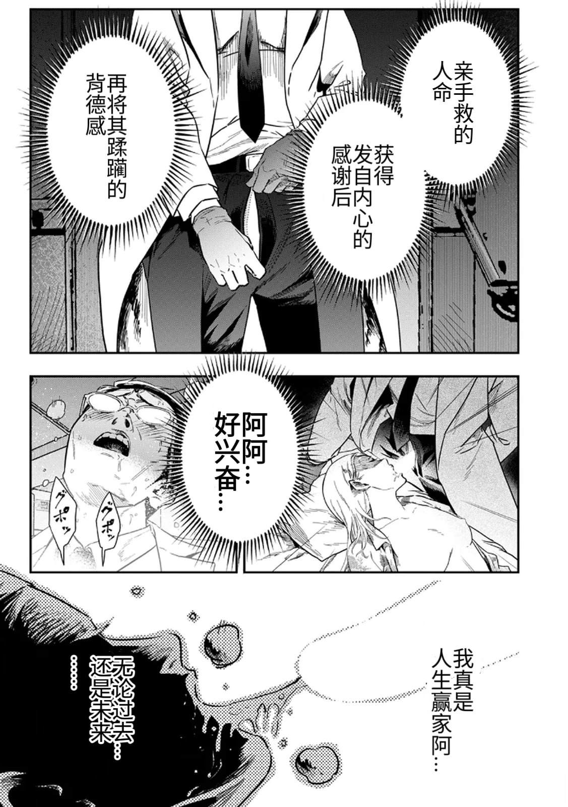 第1话12