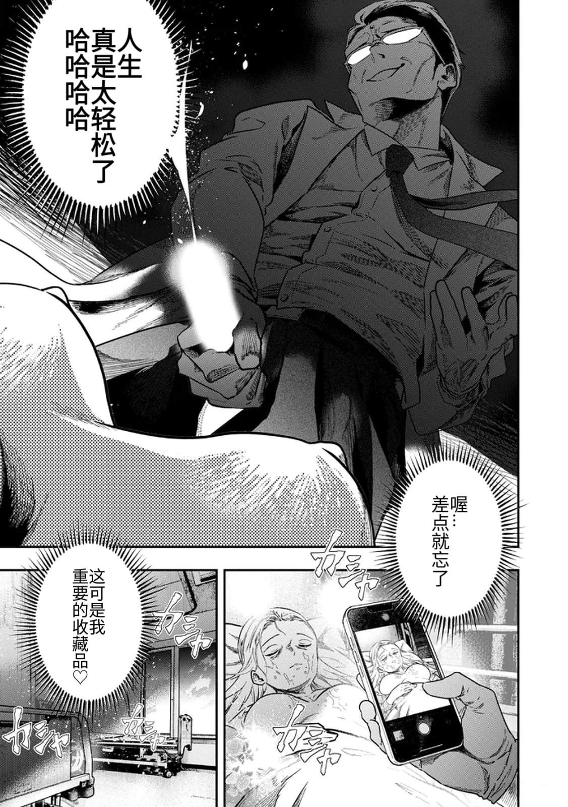 第1话14