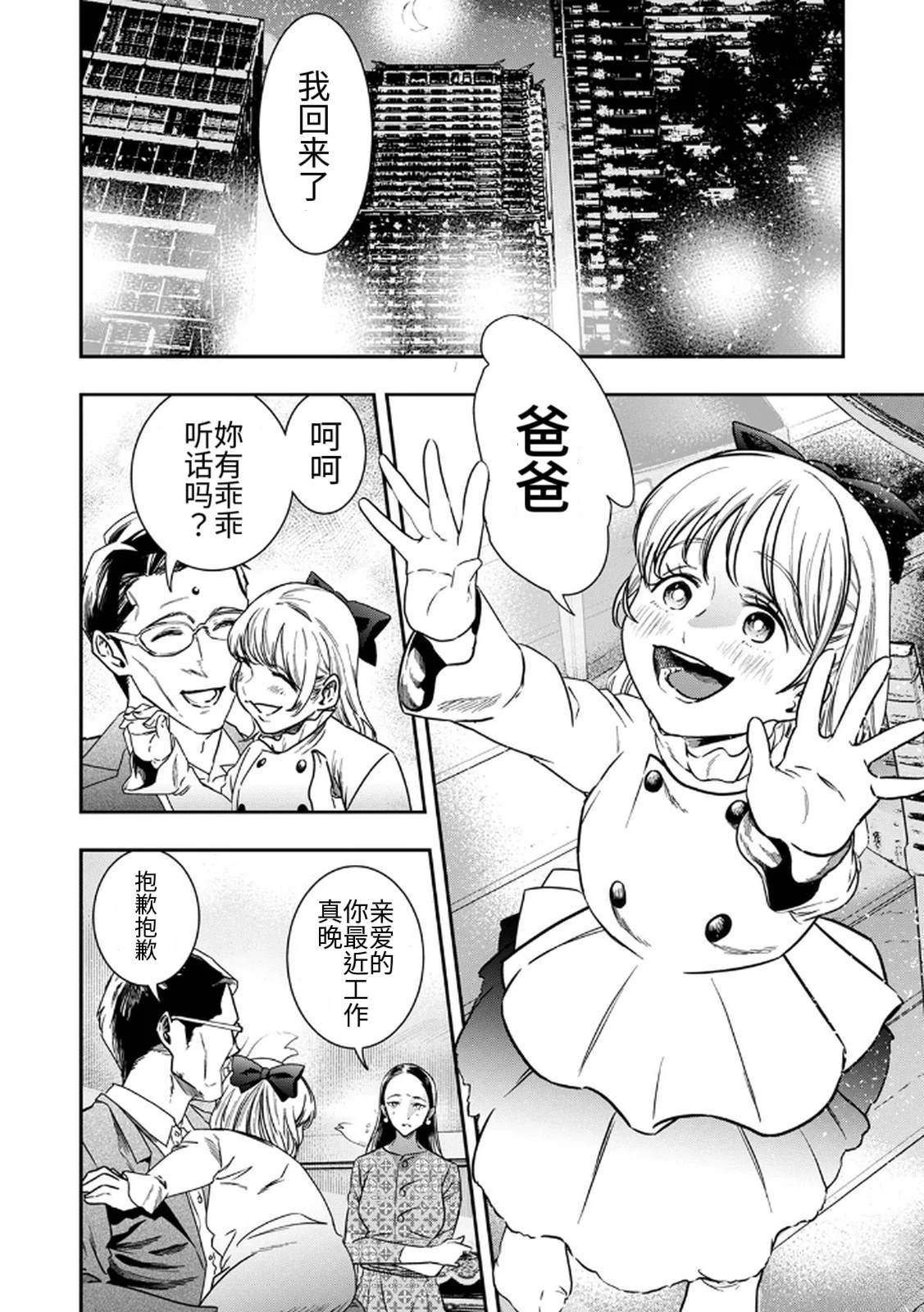 第1话15