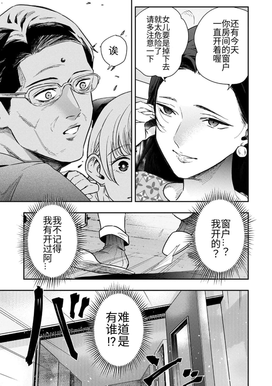 第1话16