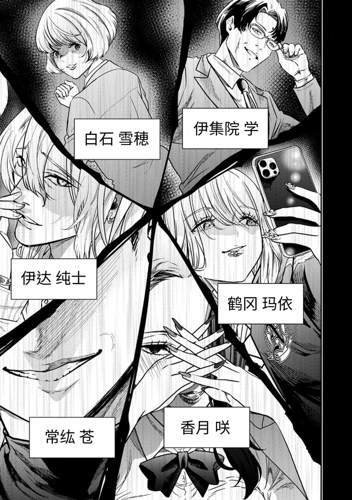 第1话2