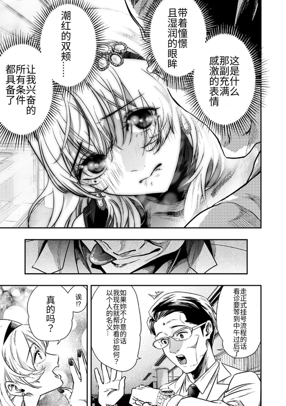 第1话22