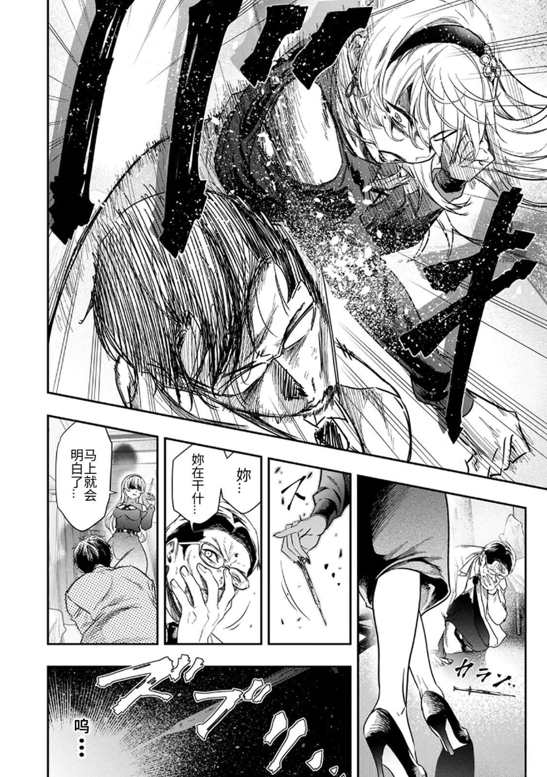 第1话25