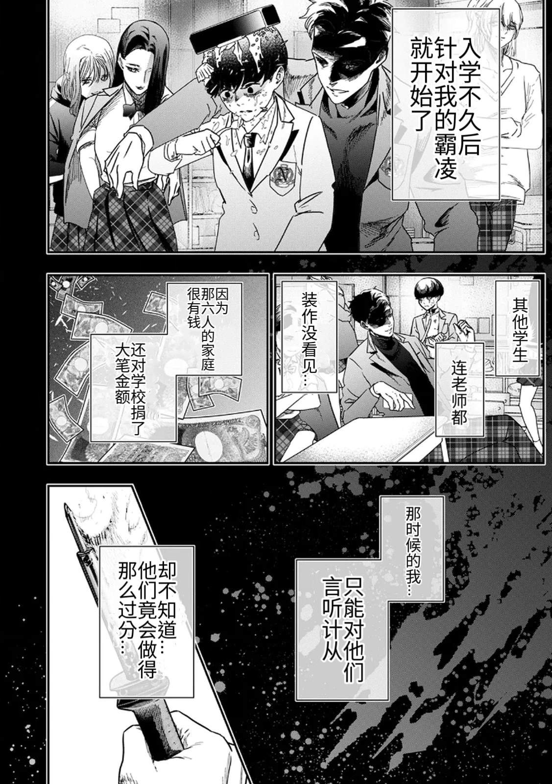 第1话3